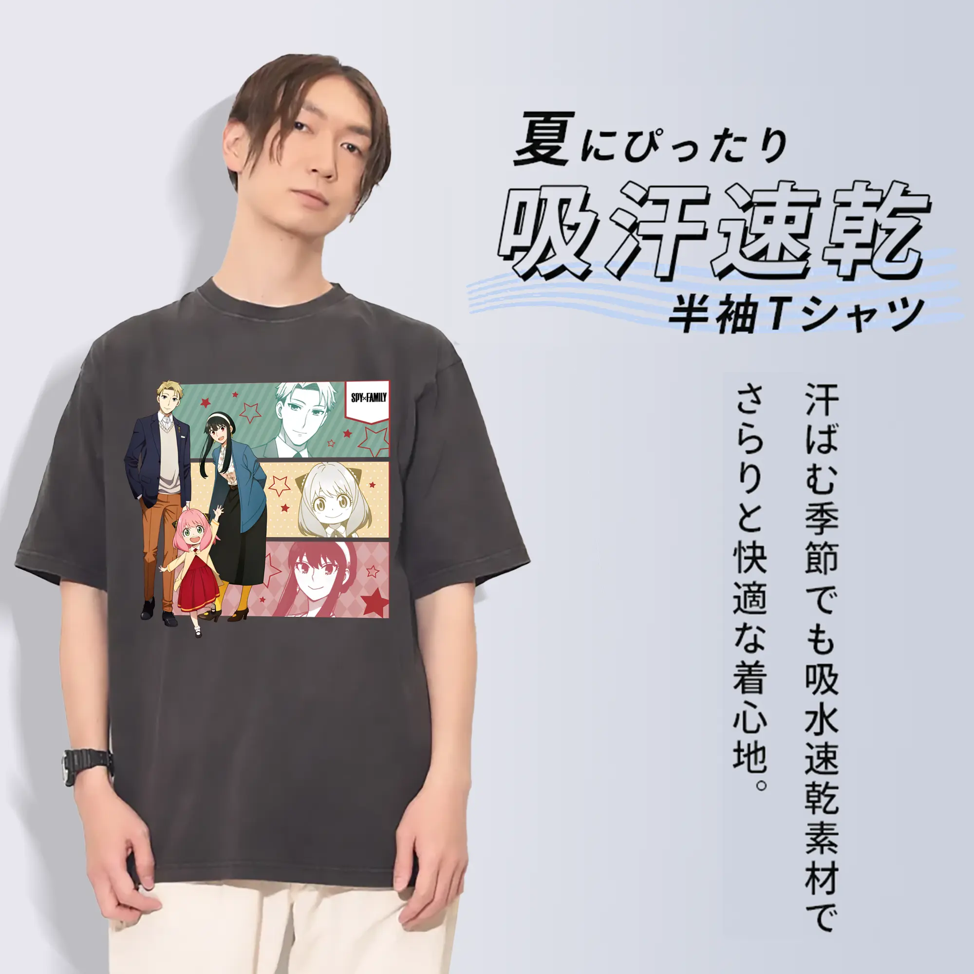 スパイファミリー 家族3人セット