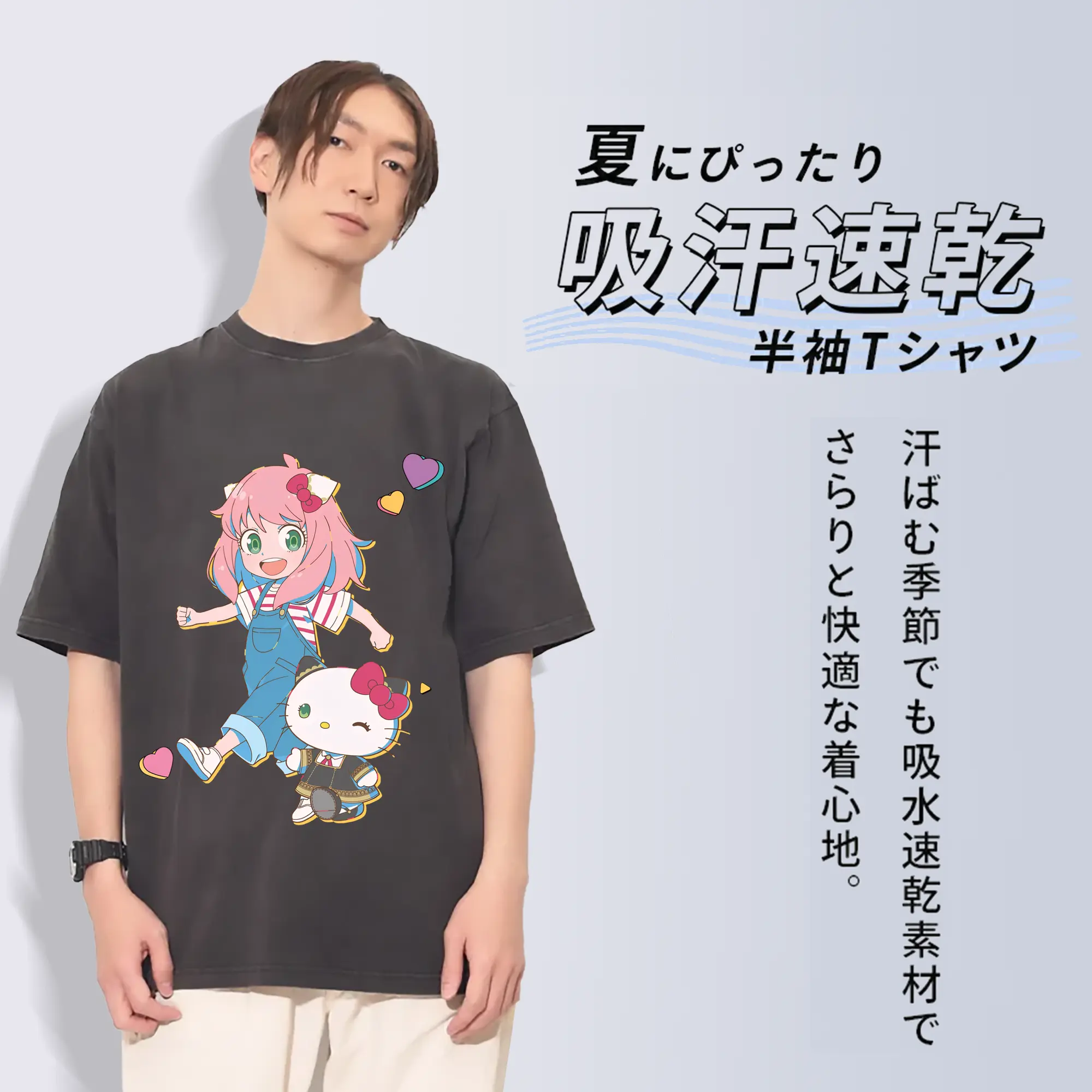 スパイファミリーアーニャ × ハローキティ