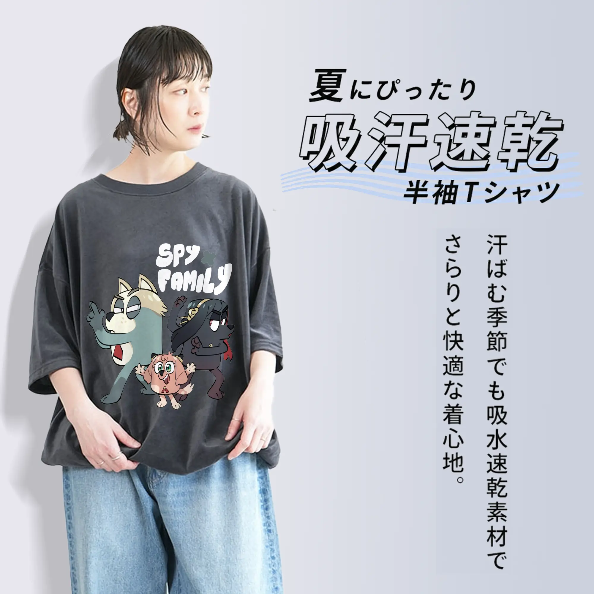 スパイファミリー× ブルーイ