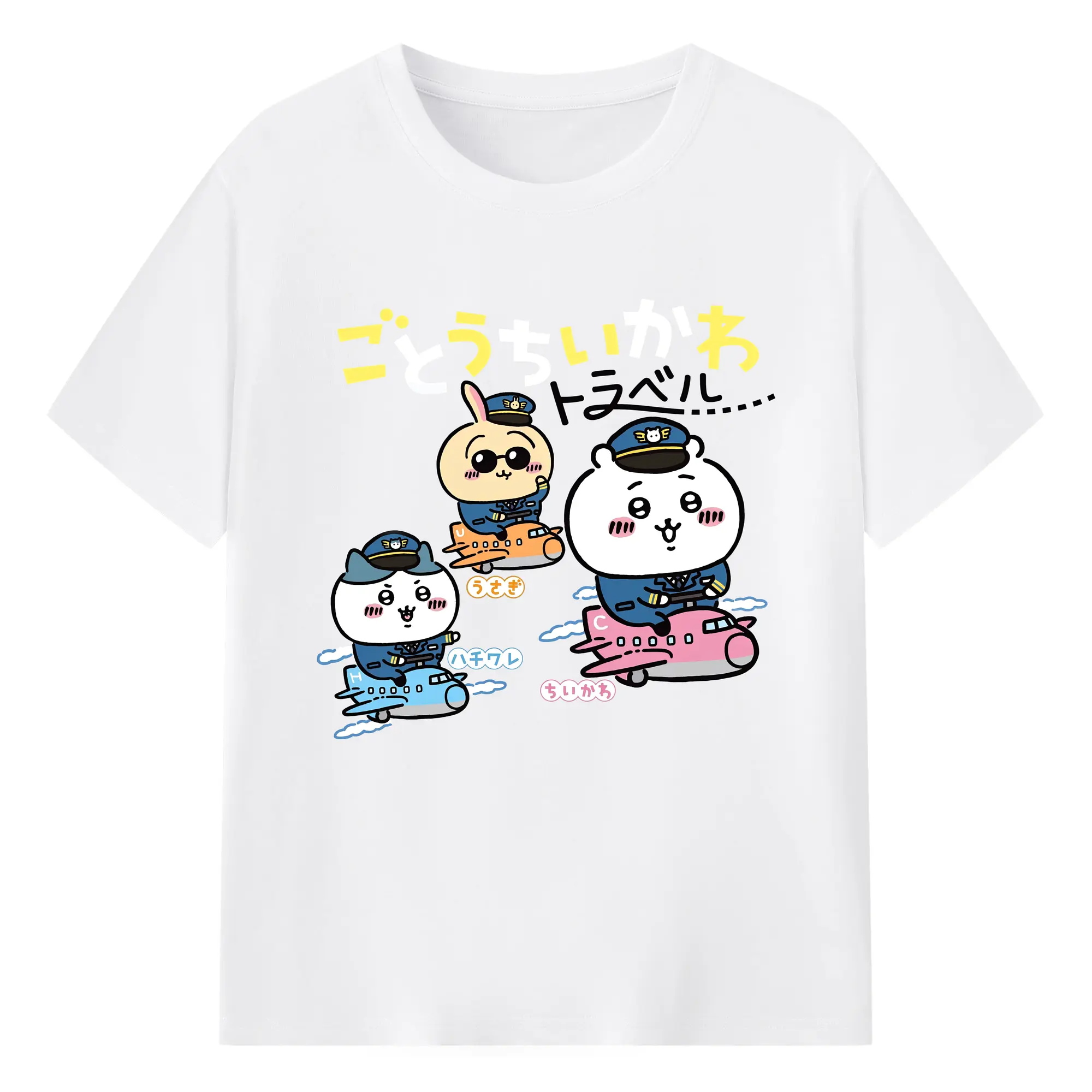 ちいかわトラベル - 綿100％ 半袖Tシャツ ・ フロントプリント ・ 快適 通気性 ・ 日常使い 散歩 スポーツ用