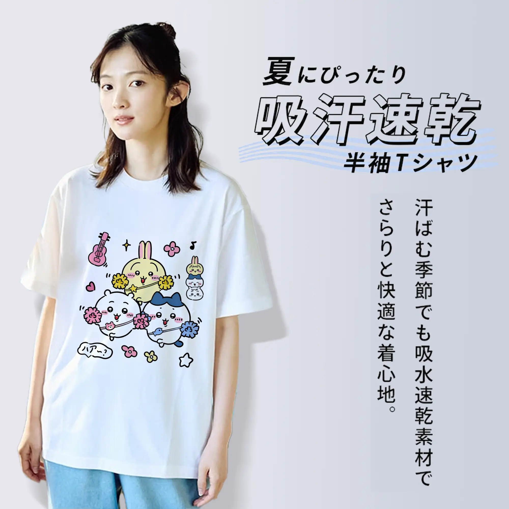 ちいかわお祭り応援