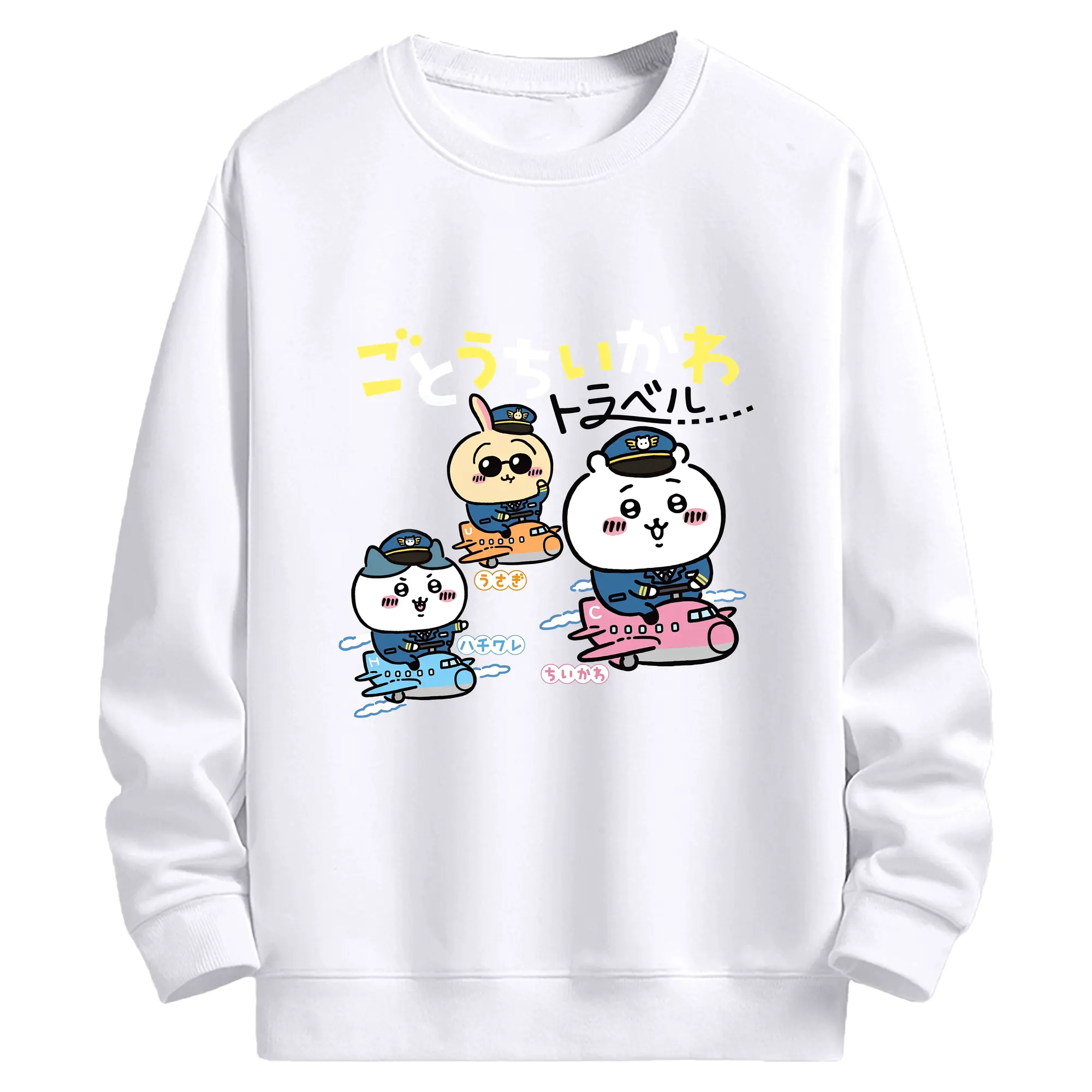 ちいかわトラベル - 高品質 クルーネック スウェット ・ コットン59％ ポリエステル41％ ・ ユニセックス 長袖 トレーナー ・ カジュアル デイリー スポーツ 散歩用