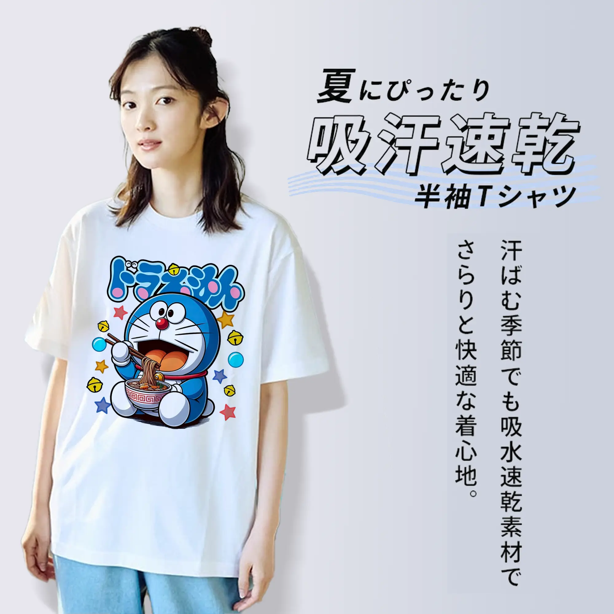 ドラえもん ラーメン柄