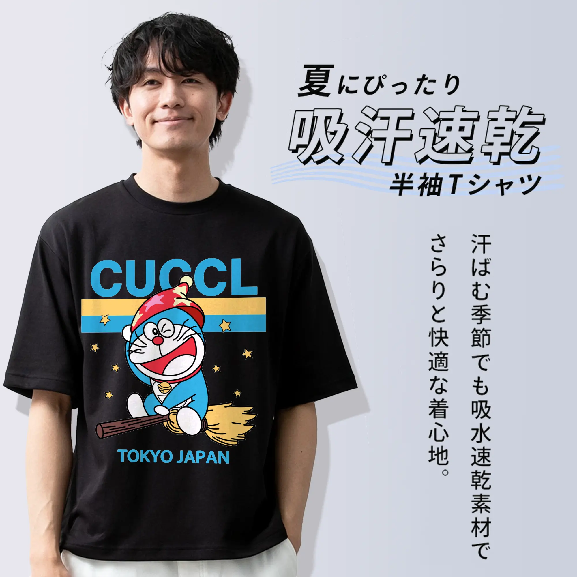 ドラえもんCUCCL日本・東京