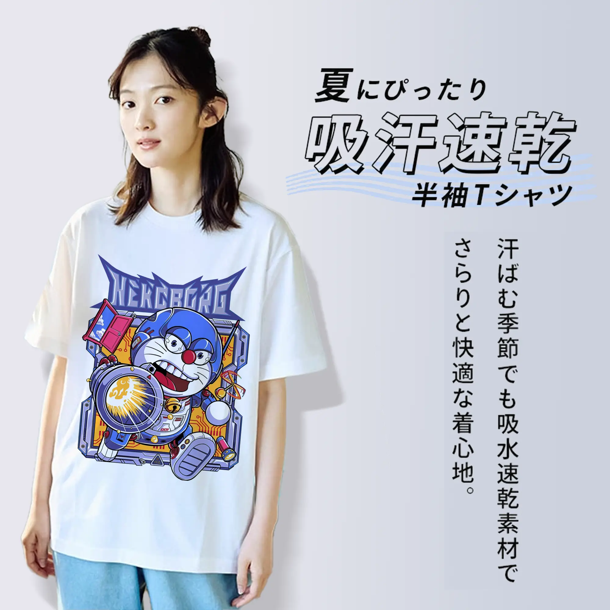 ドラえもんNEKOBORG