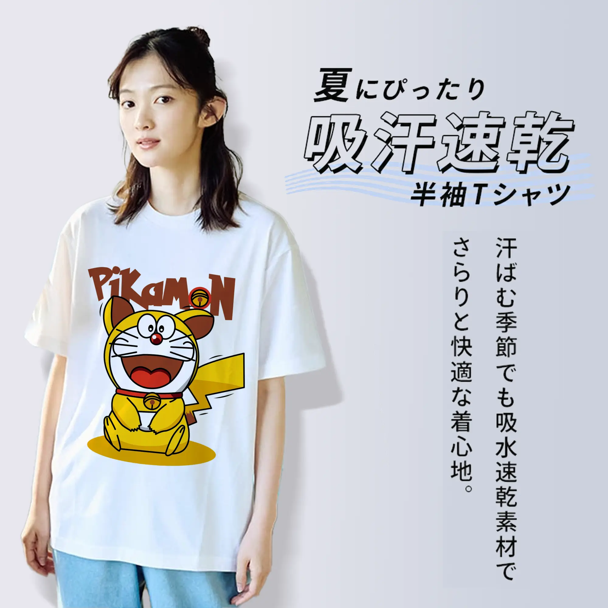 ドラえもん ×ピカチュウコラボ