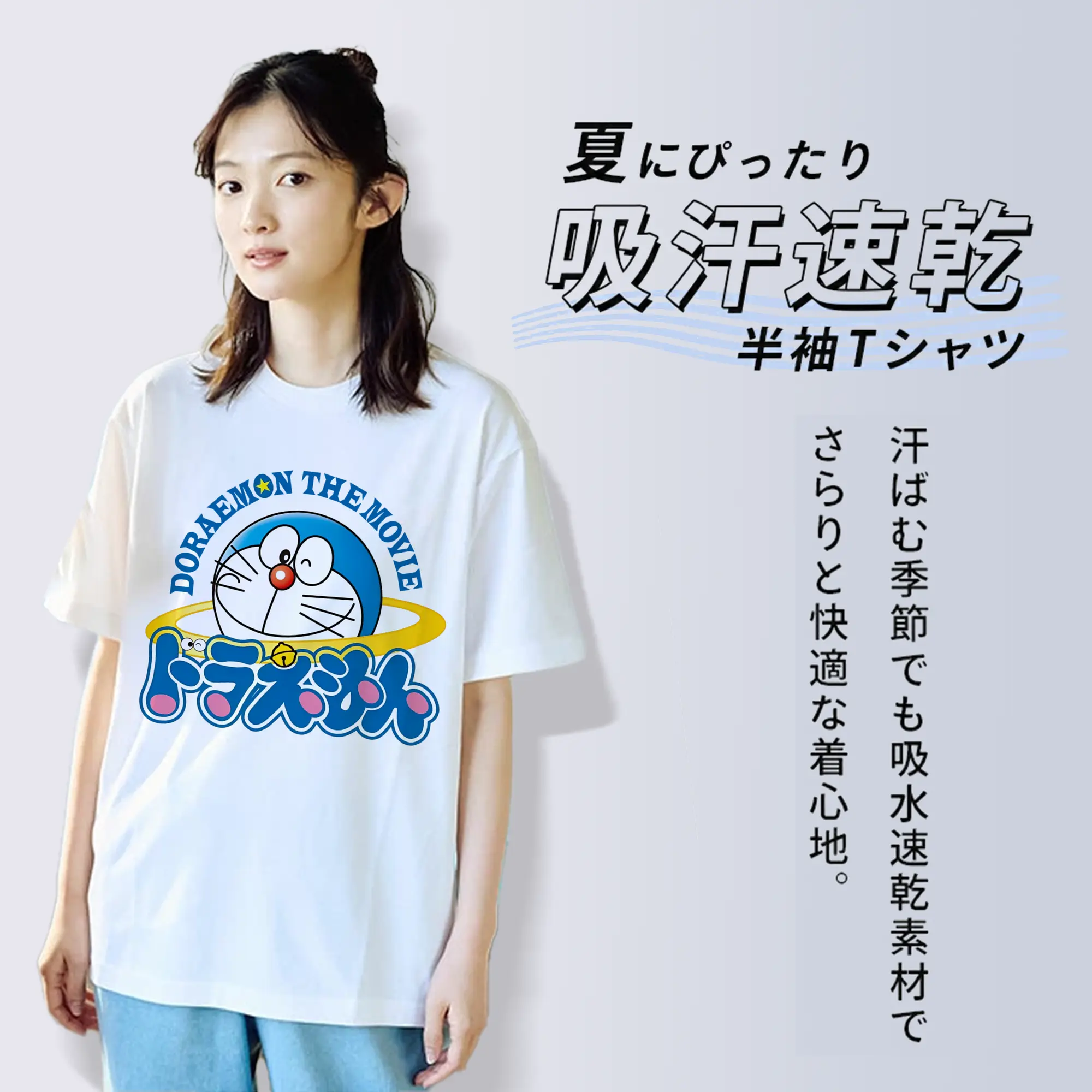 ドラえもん 新作