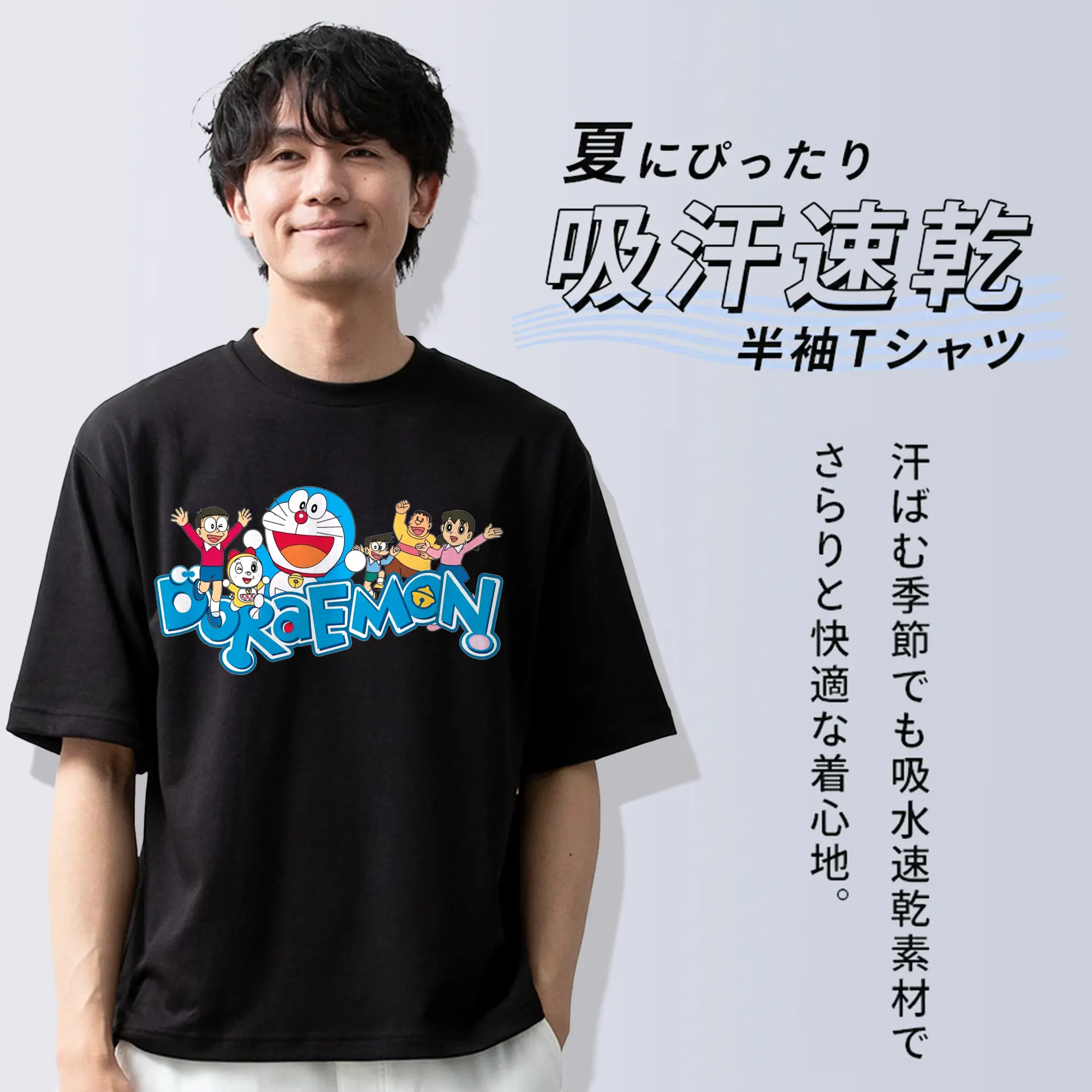 ドラえもん ファミリー限定