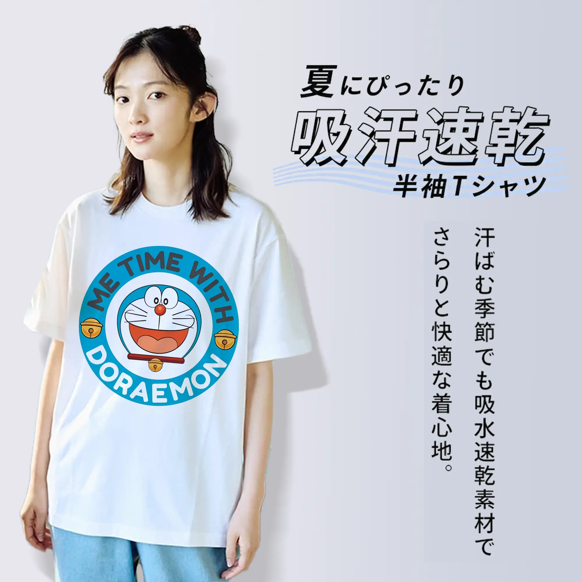 ドラえもんハッピータイム