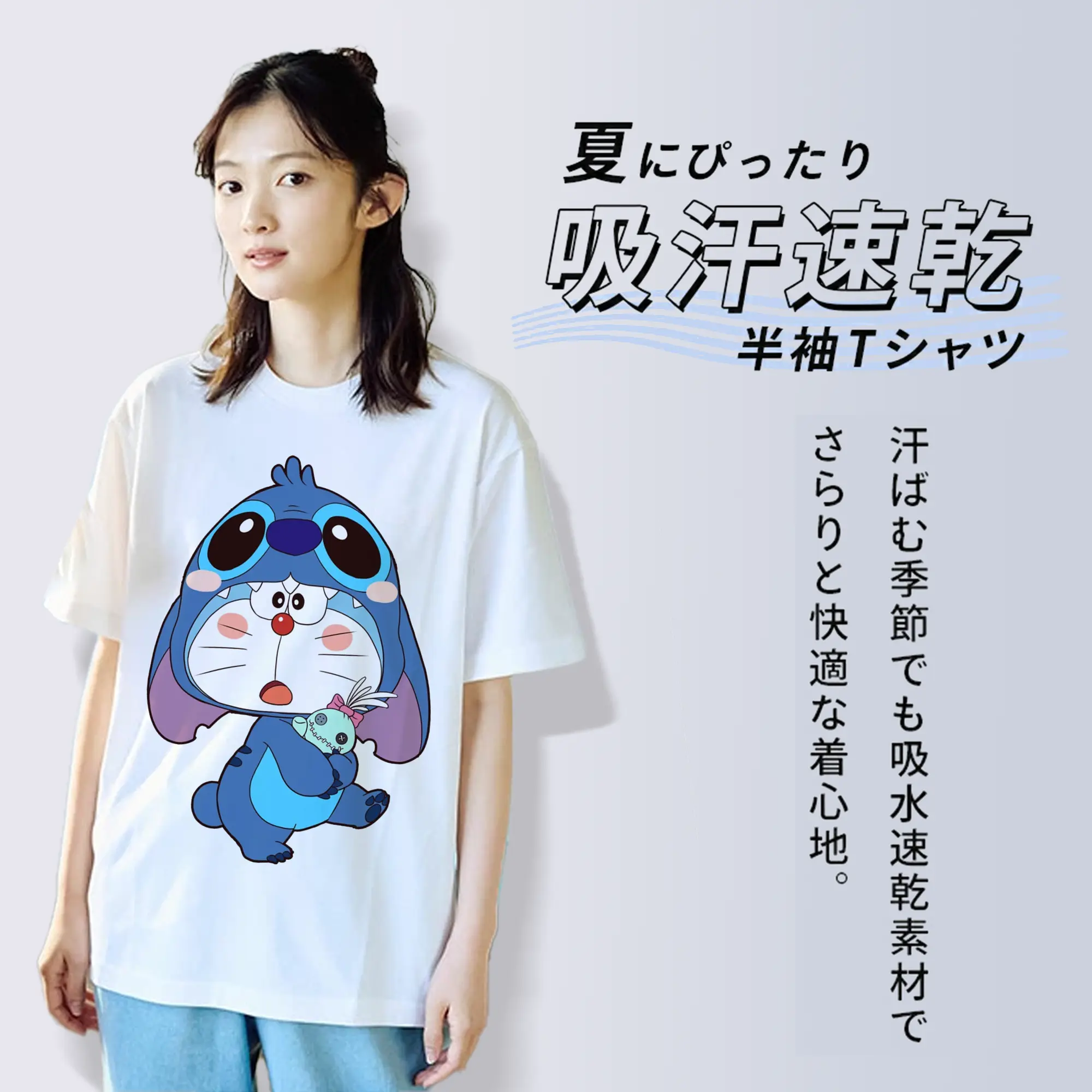 ドラえもん ×スティッチコラボ