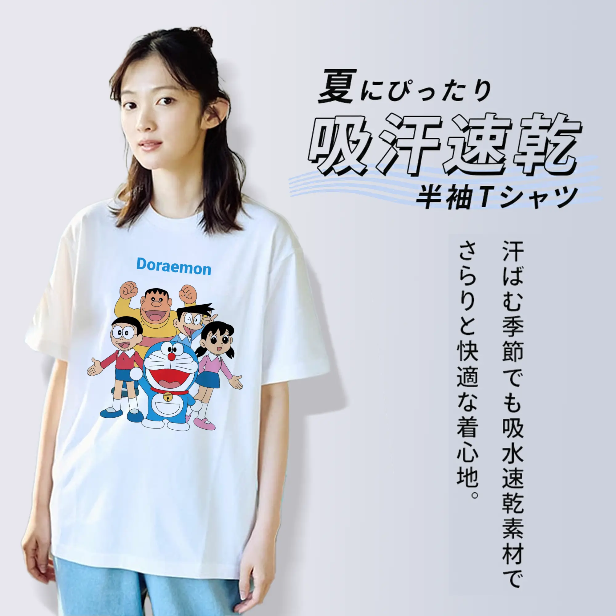 ドラえもん ファミリー限定ドラえもん ファミリー限定