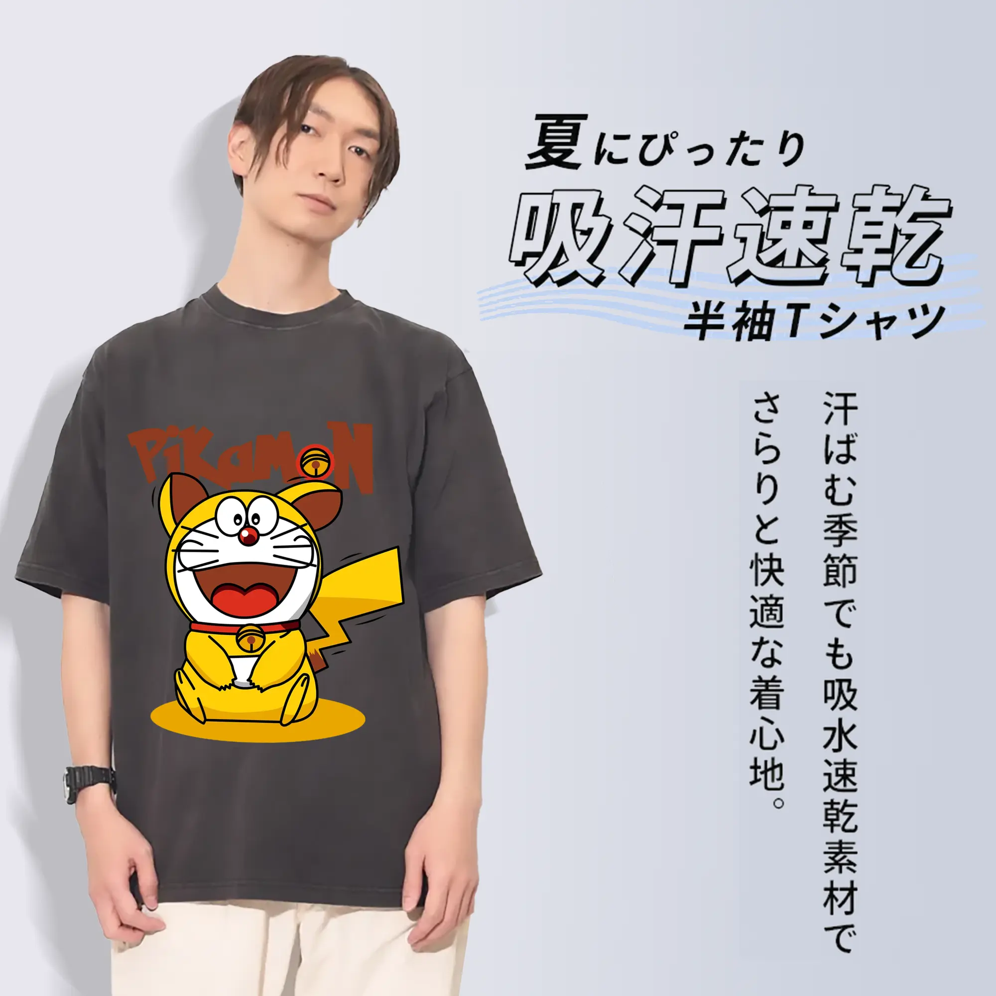 ドラえもん ×ピカチュウコラボ