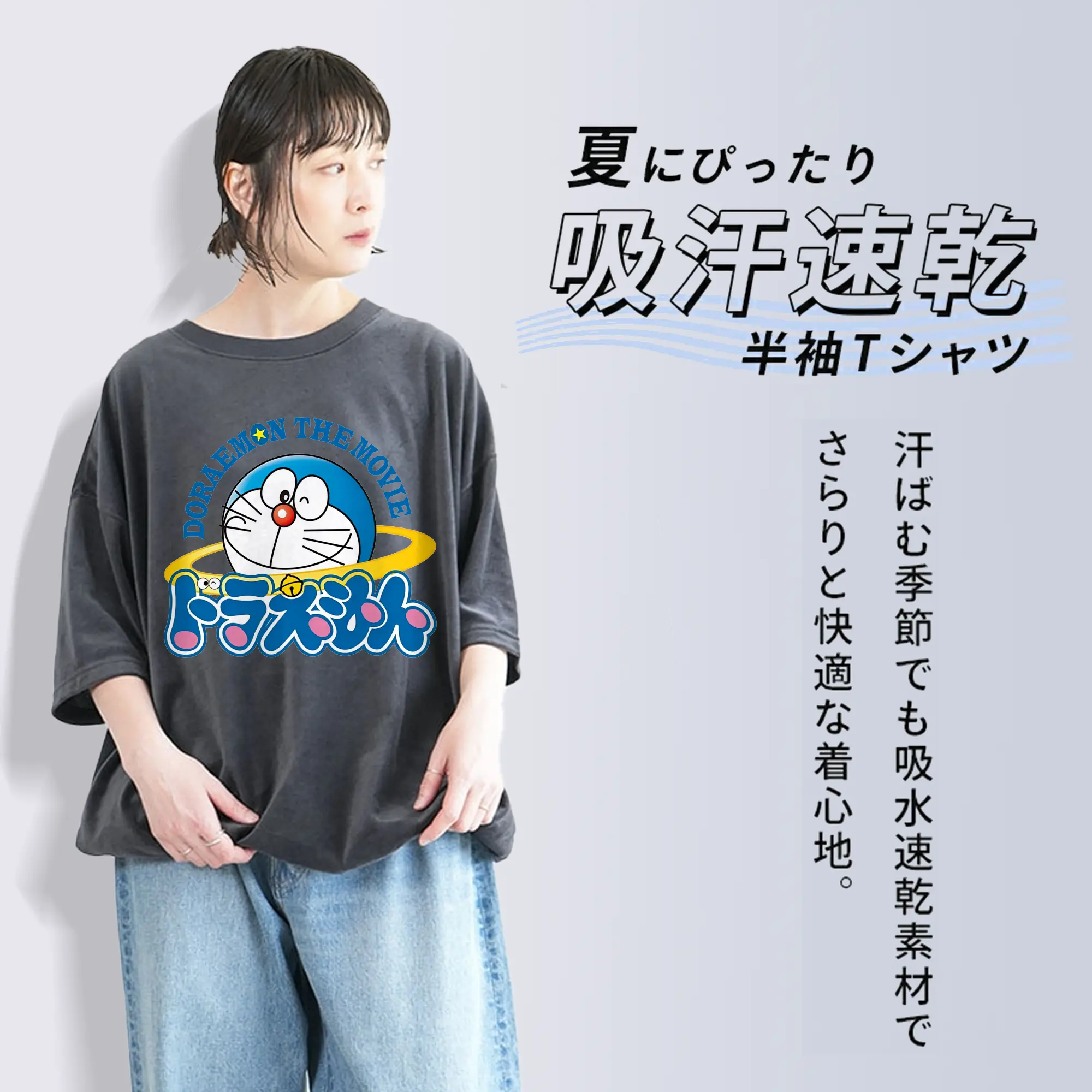 ドラえもん 新作