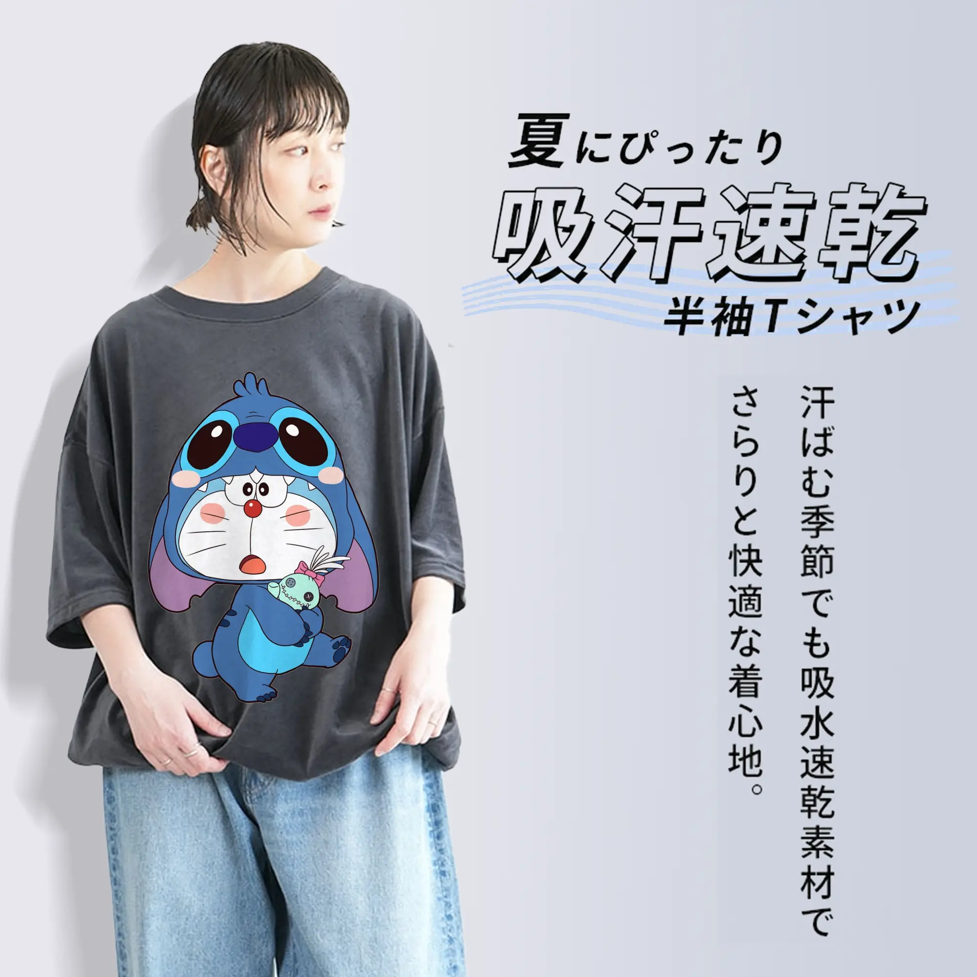 ドラえもん ×スティッチコラボ