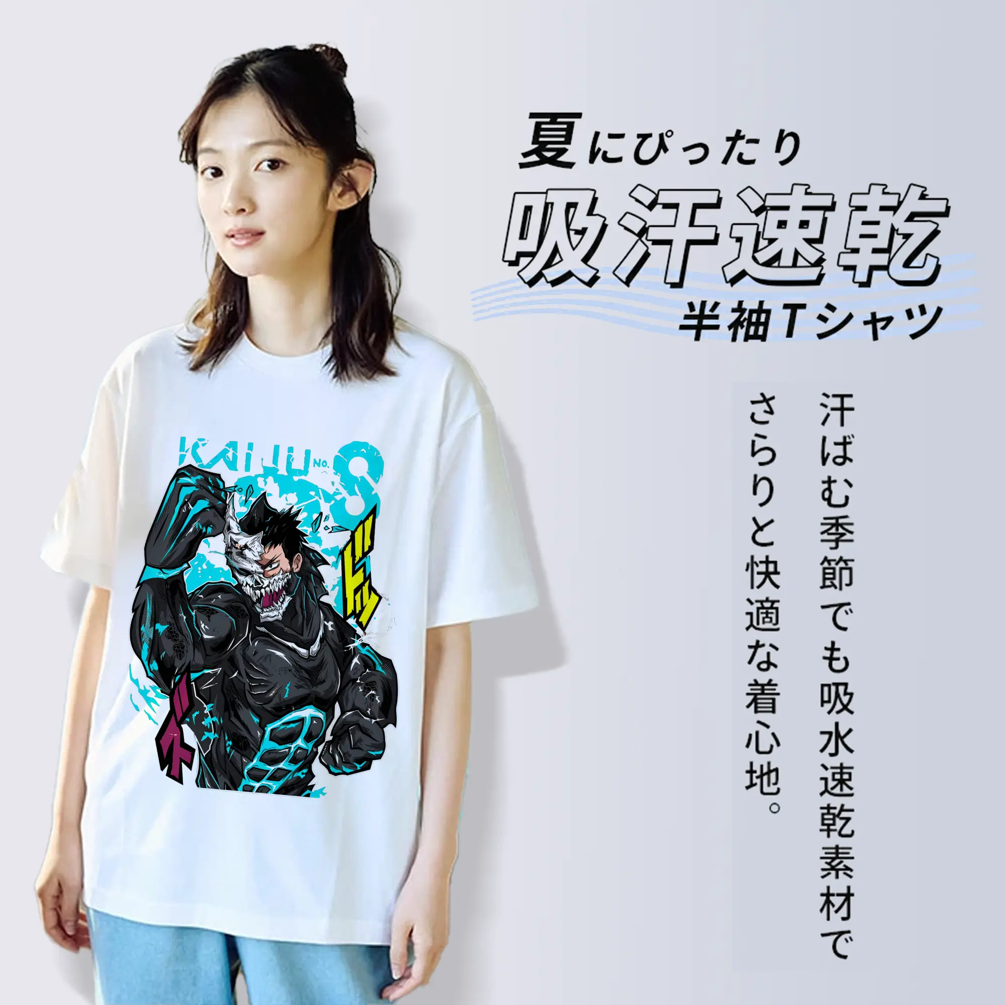 怪獣8号 日比野カフカ 合体デザイン