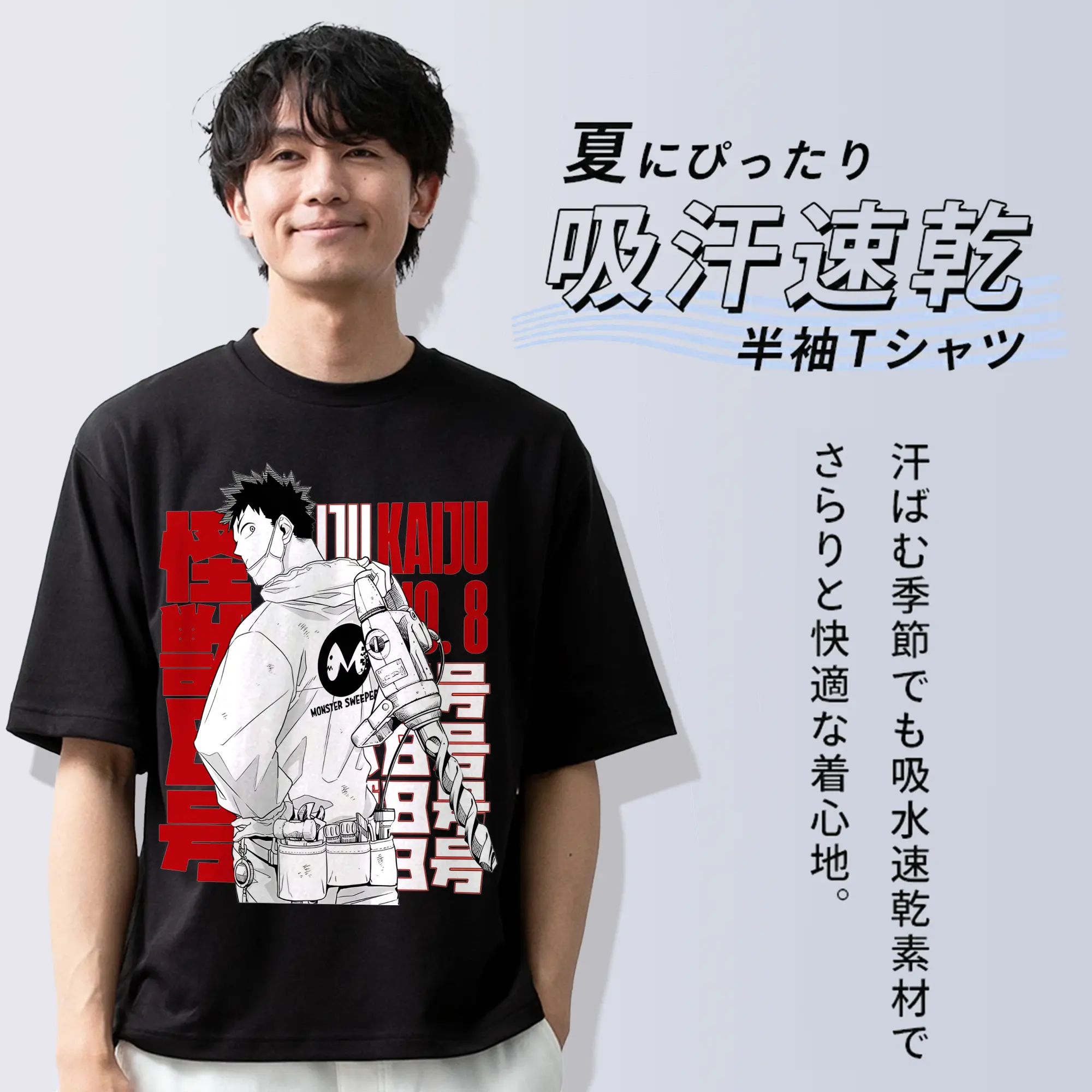 怪獣8号 主人公 日比野カフカ 新作