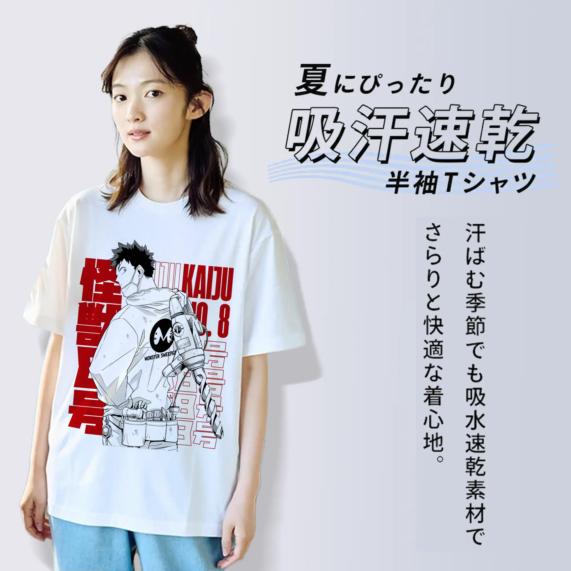 怪獣8号 主人公 日比野カフカ 新作