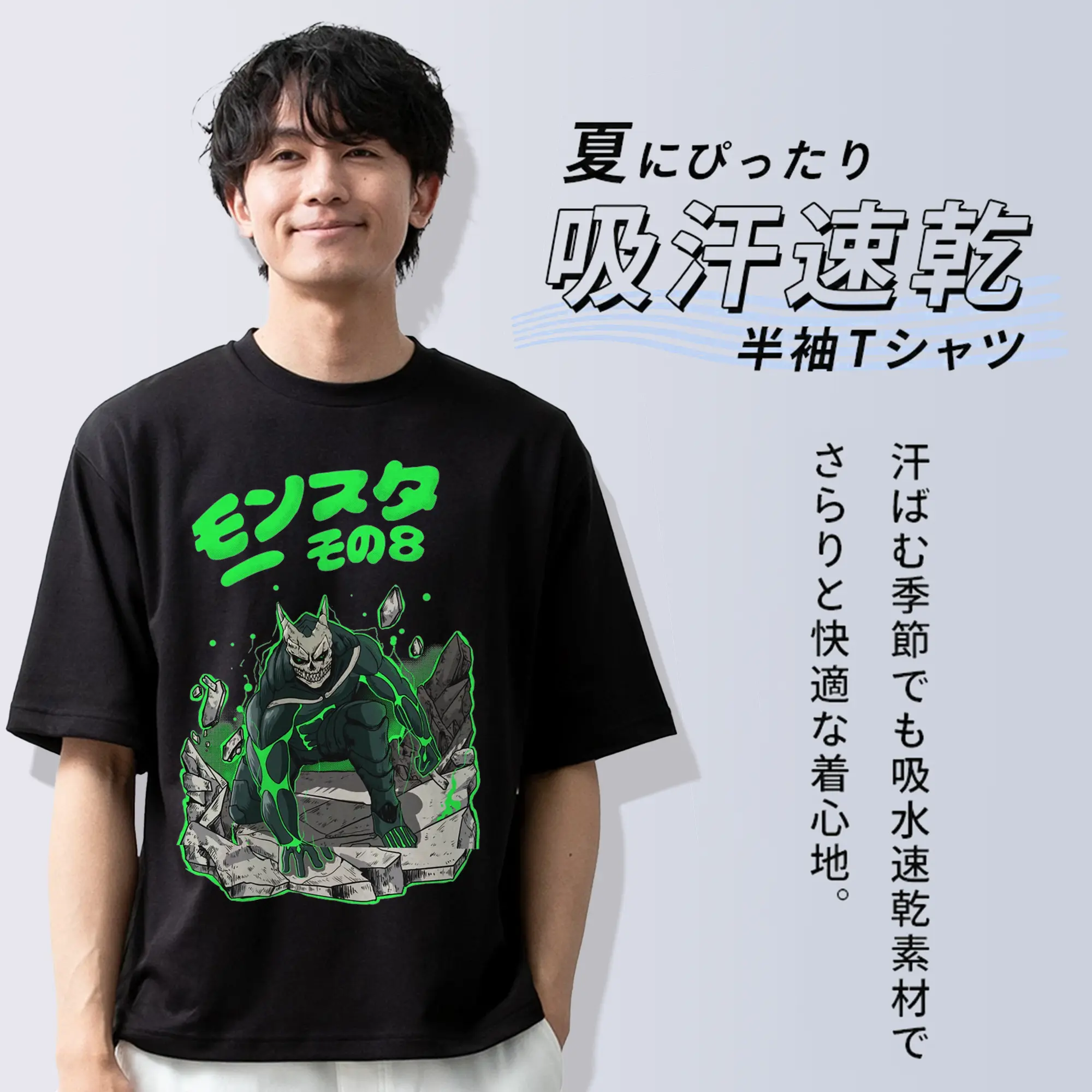 怪獣8号モンスターその8限定