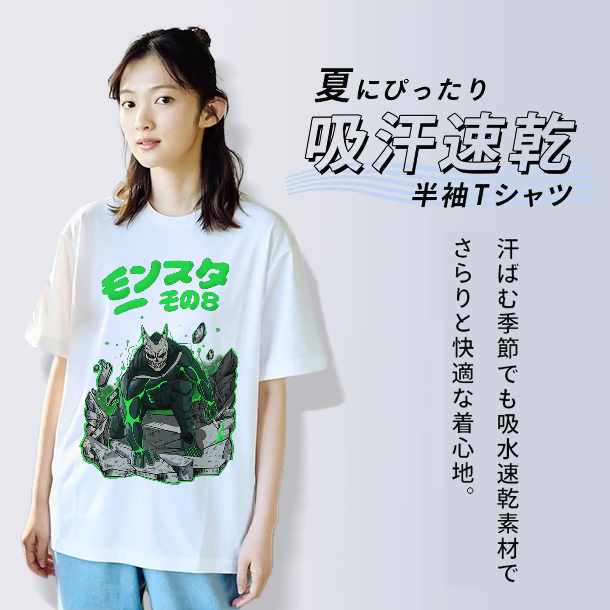 怪獣8号モンスターその8限定