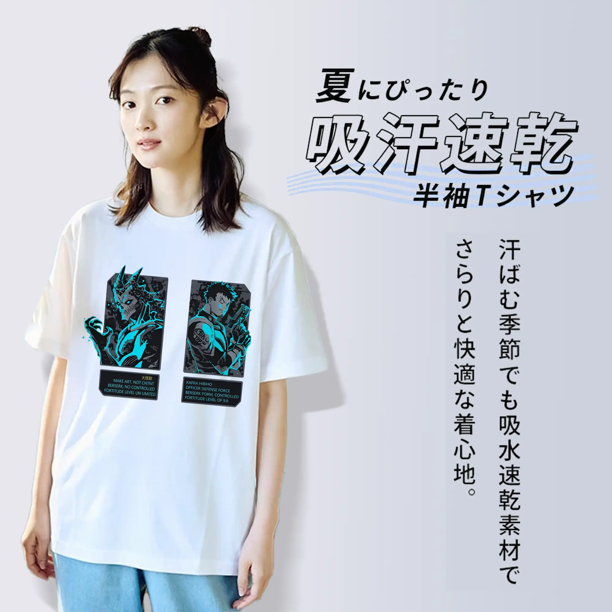 怪獣8号日比野カフカ