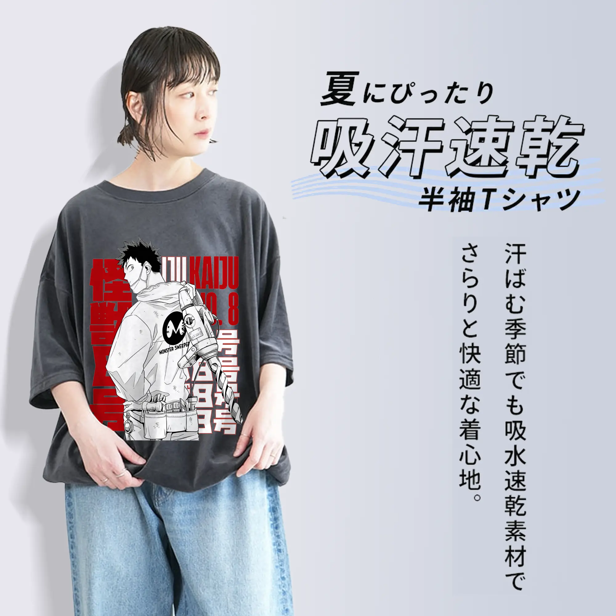 怪獣8号 主人公 日比野カフカ 新作