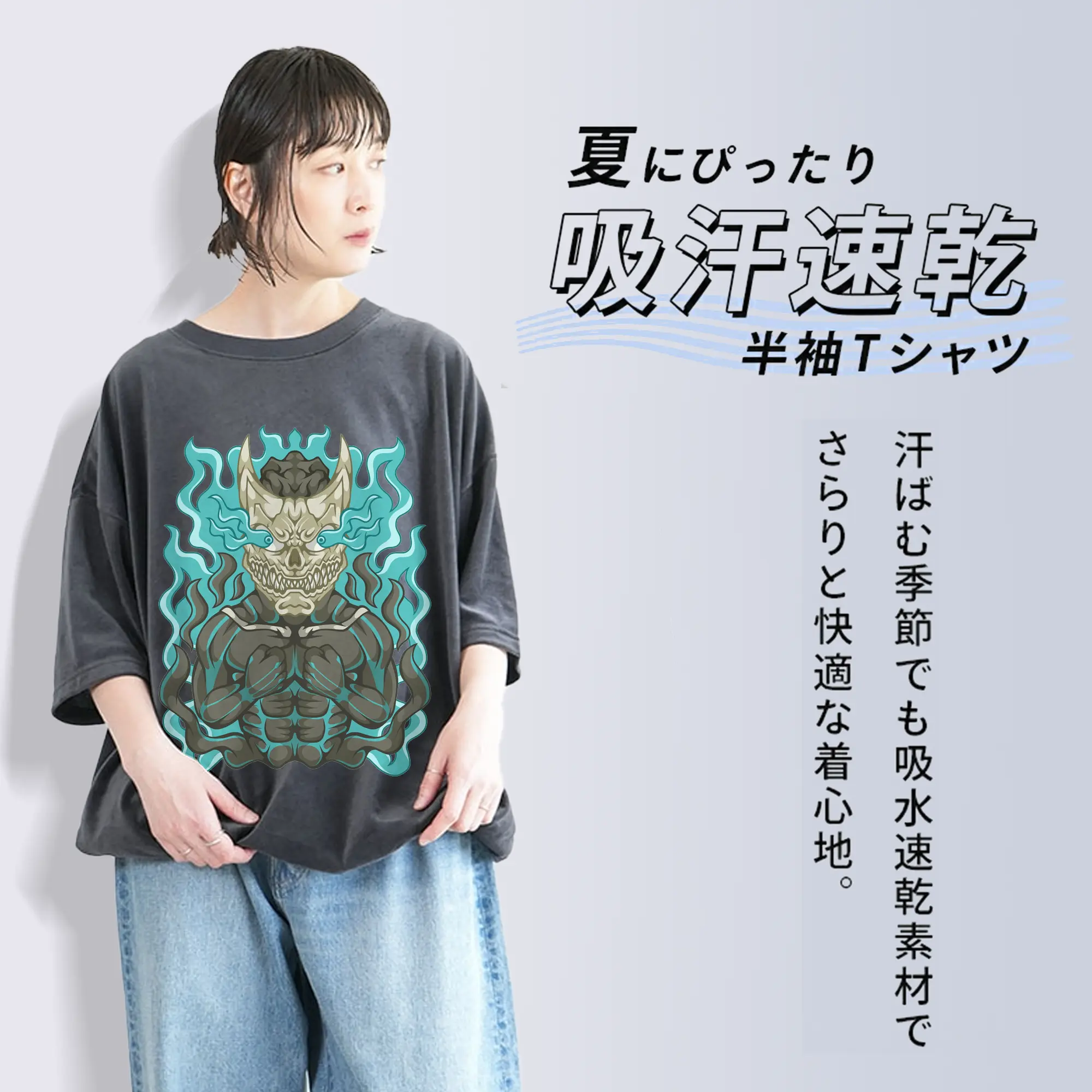 怪獣8号 クールデザイン