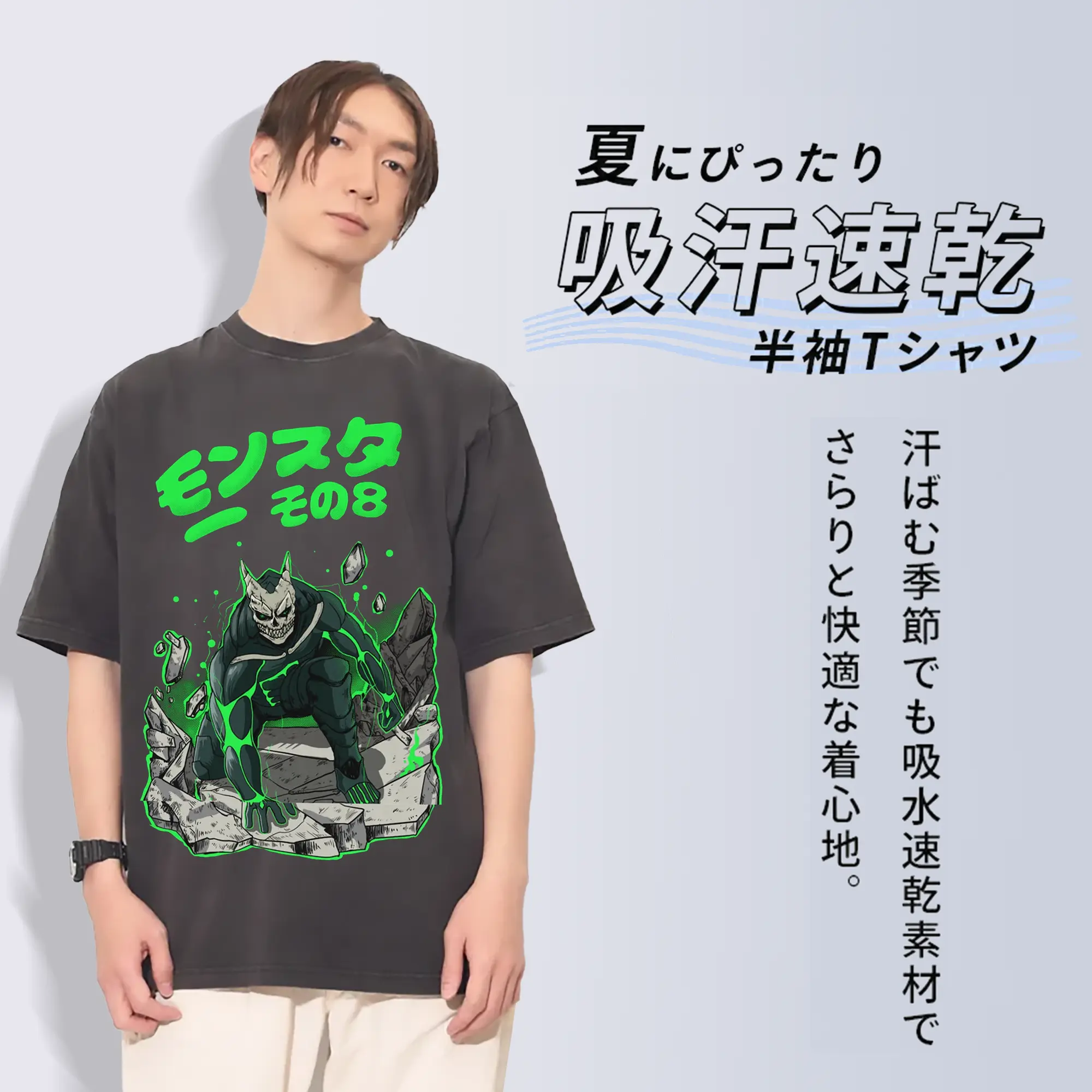 怪獣8号モンスターその8限定