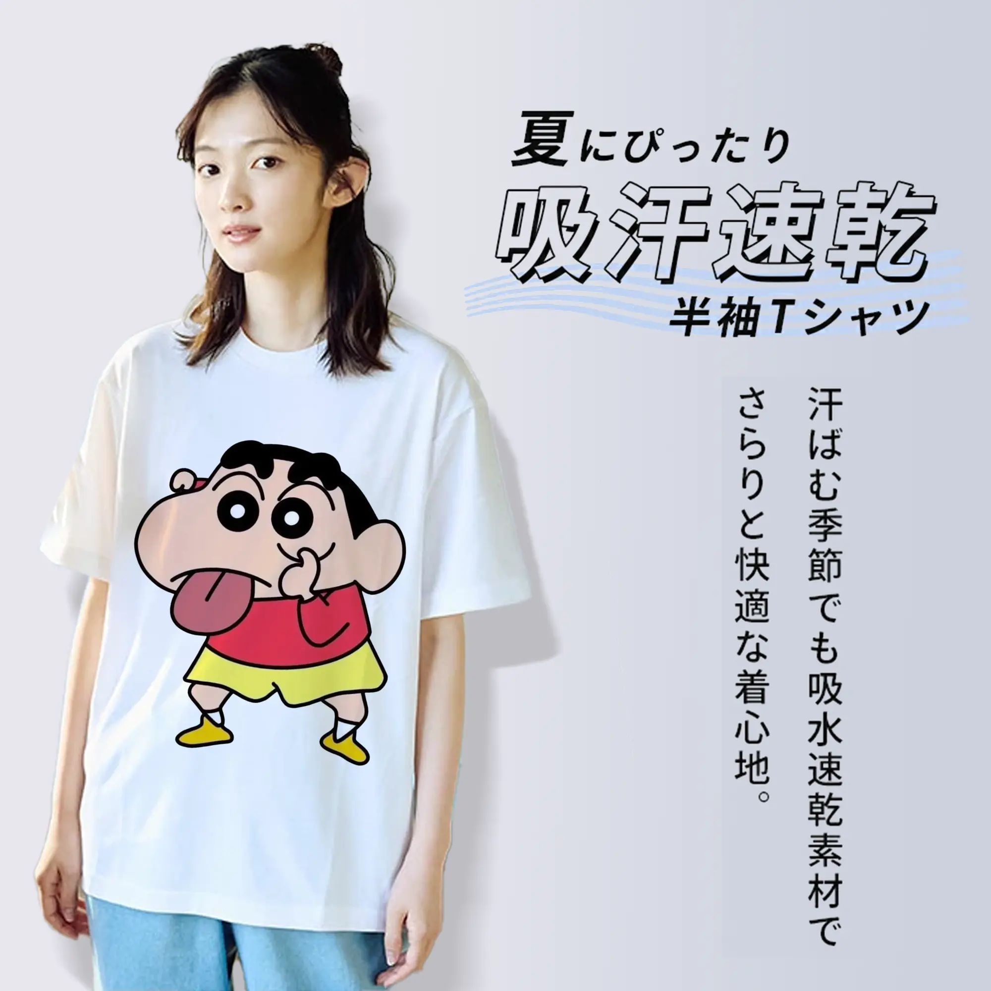 クレヨンしんちゃん おもしろ顔 カジュアルウェア