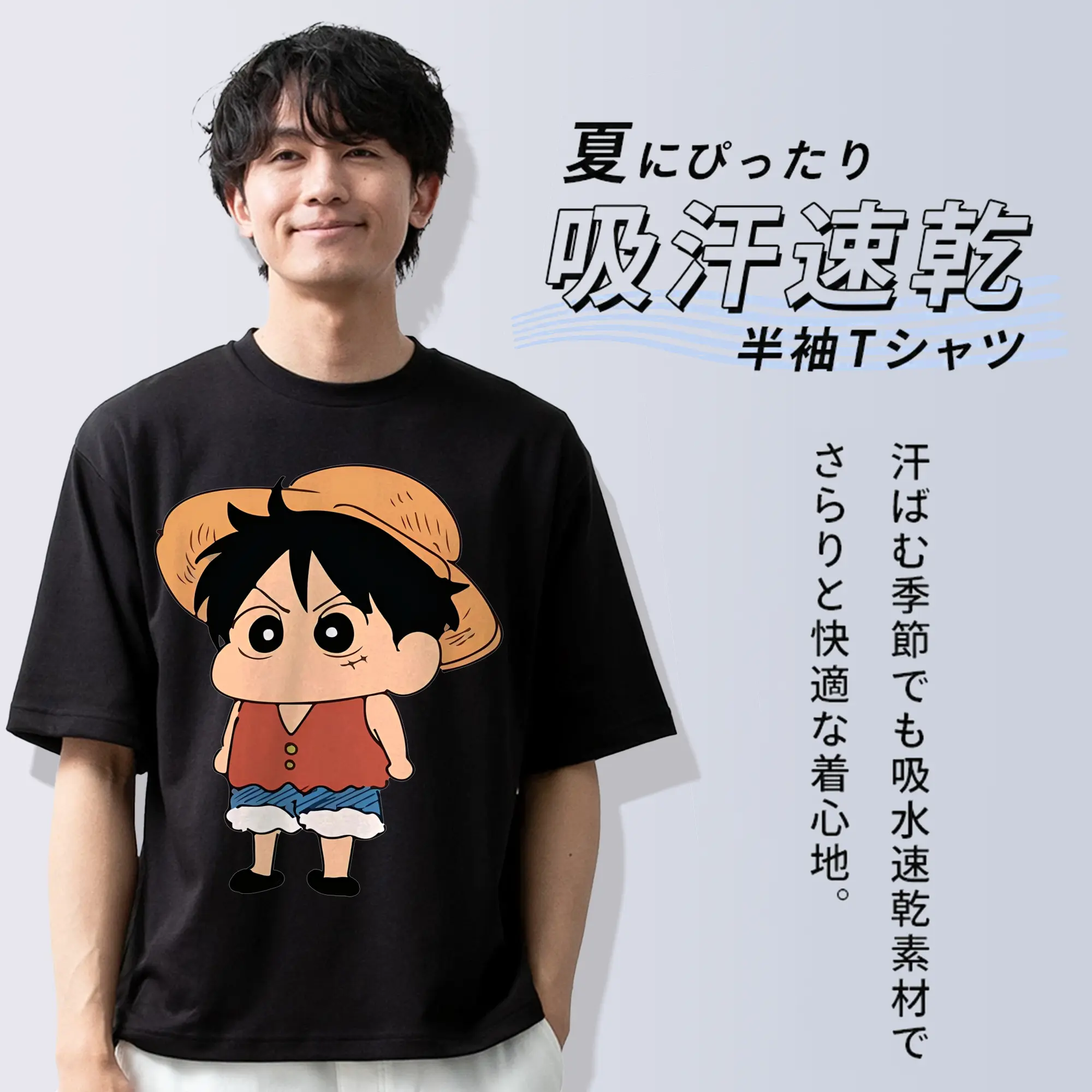 クレヨンしんちゃん × ルフィ 限定コラボ