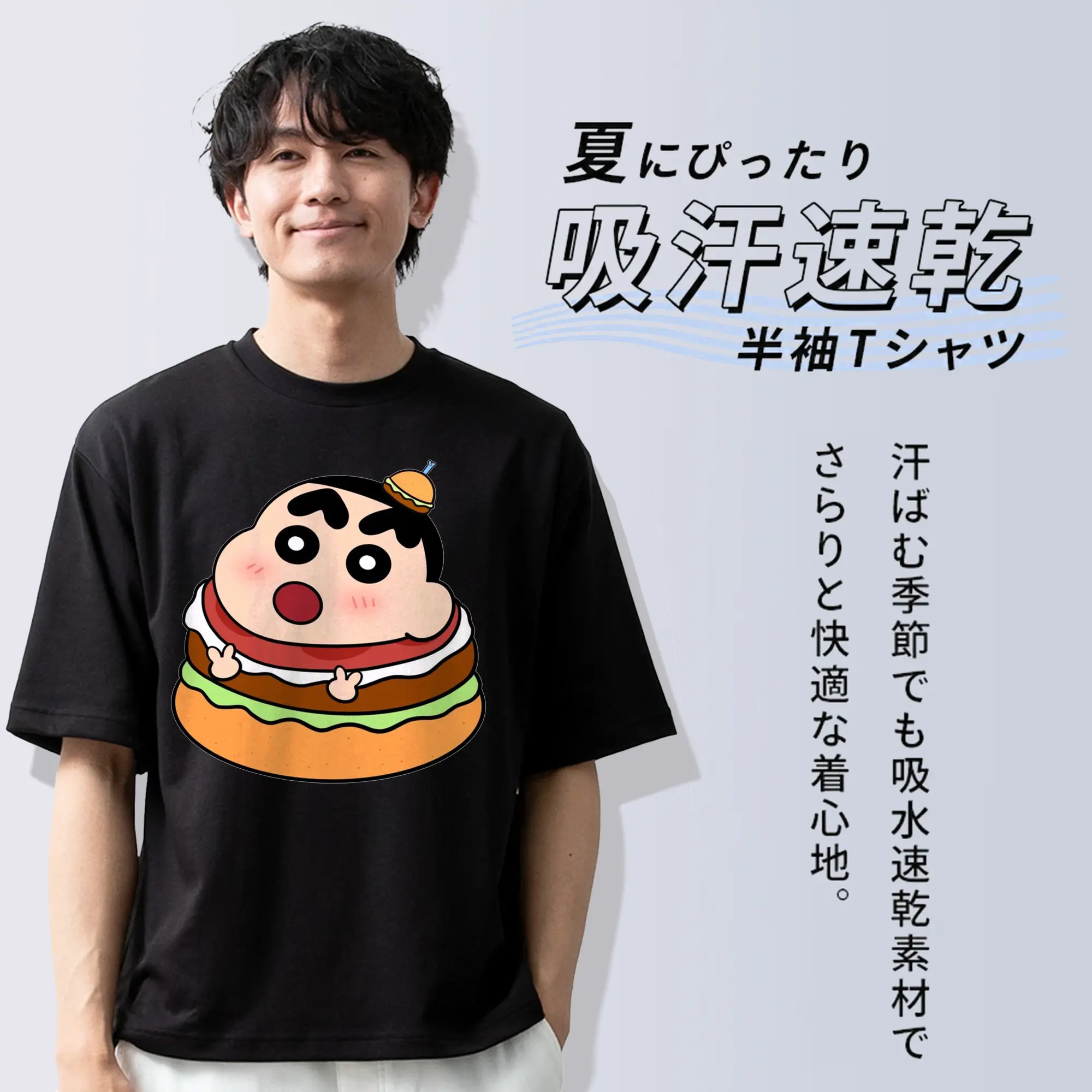 クレヨンしんちゃん ハンバーガー ポーズ おもしろ