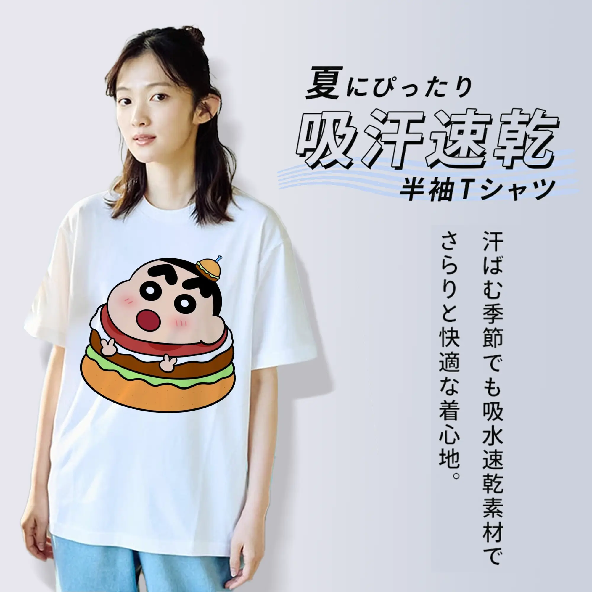 クレヨンしんちゃん ハンバーガー ポーズ おもしろ