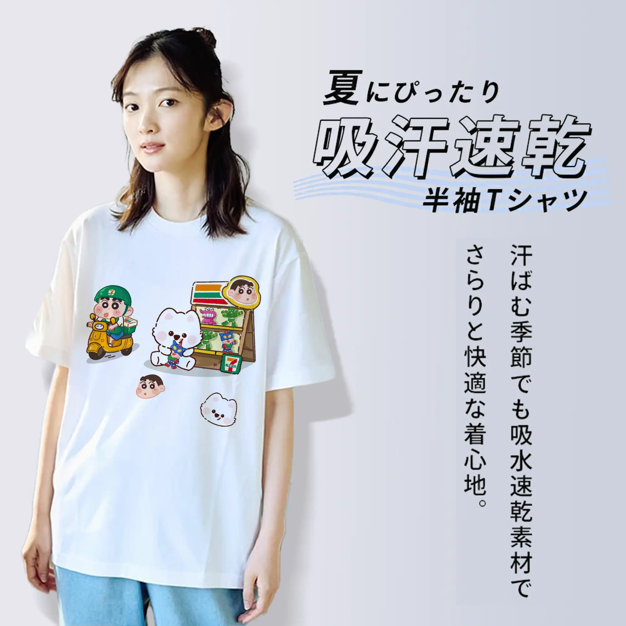 クレヨンしんちゃん × 7-Eleven 限定コラボ