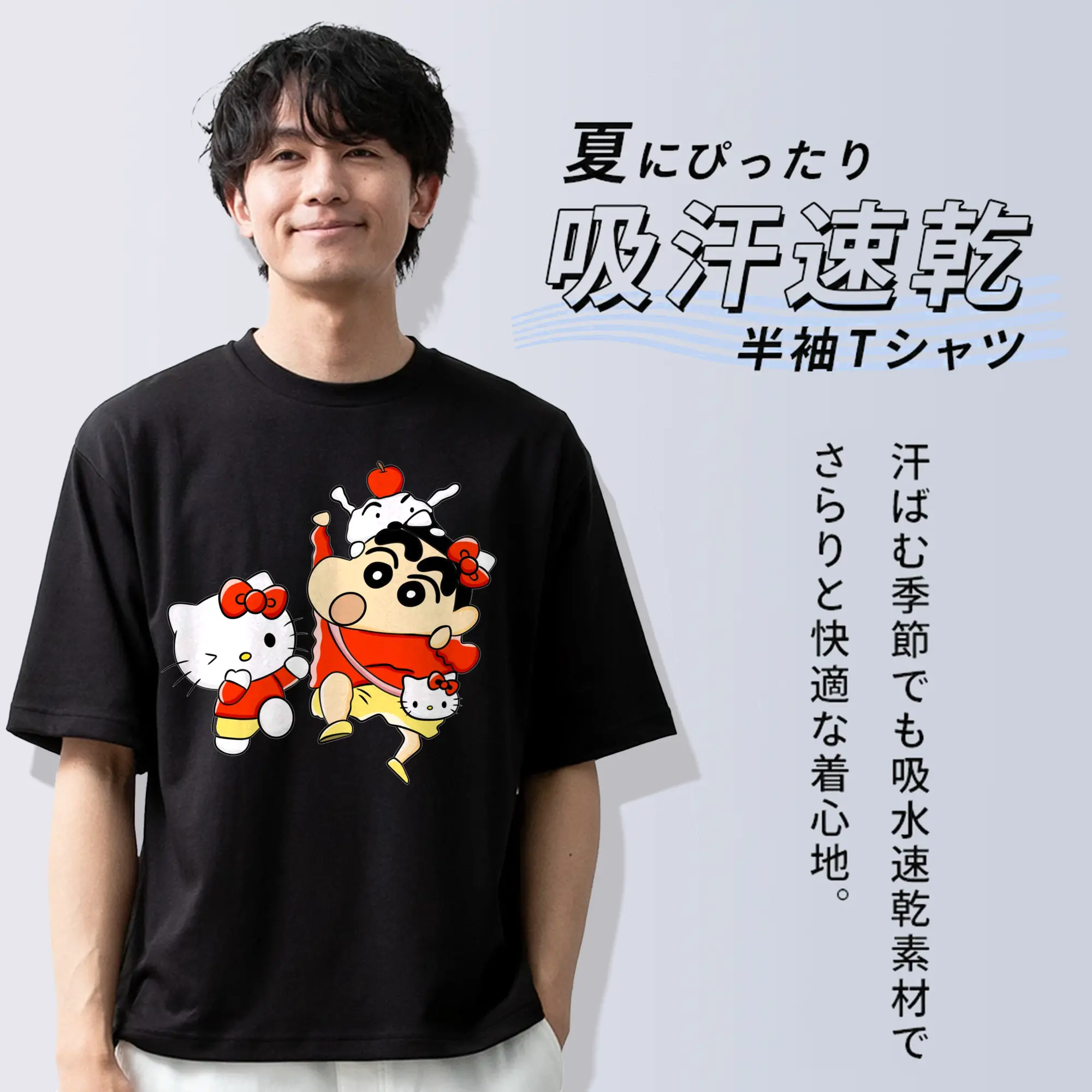 2025クレヨンしんちゃん × ハローキティ 限定コラボ