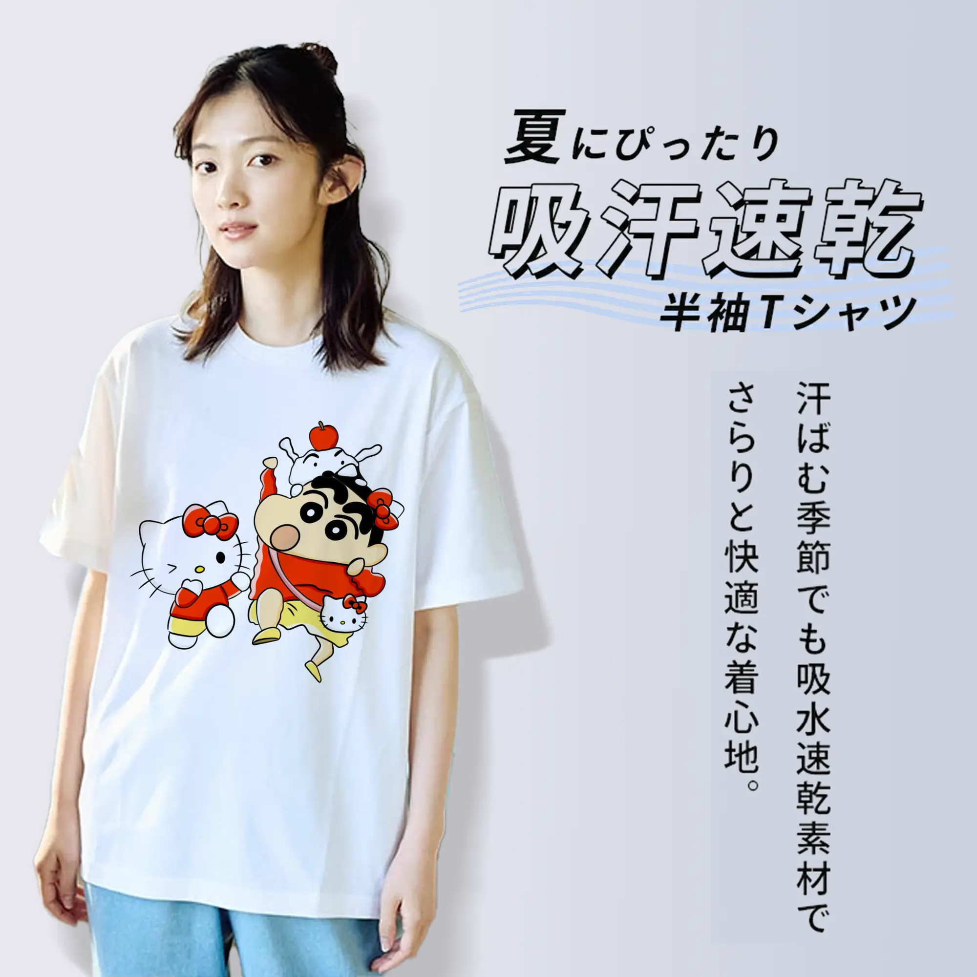 2025クレヨンしんちゃん × ハローキティ 限定コラボ