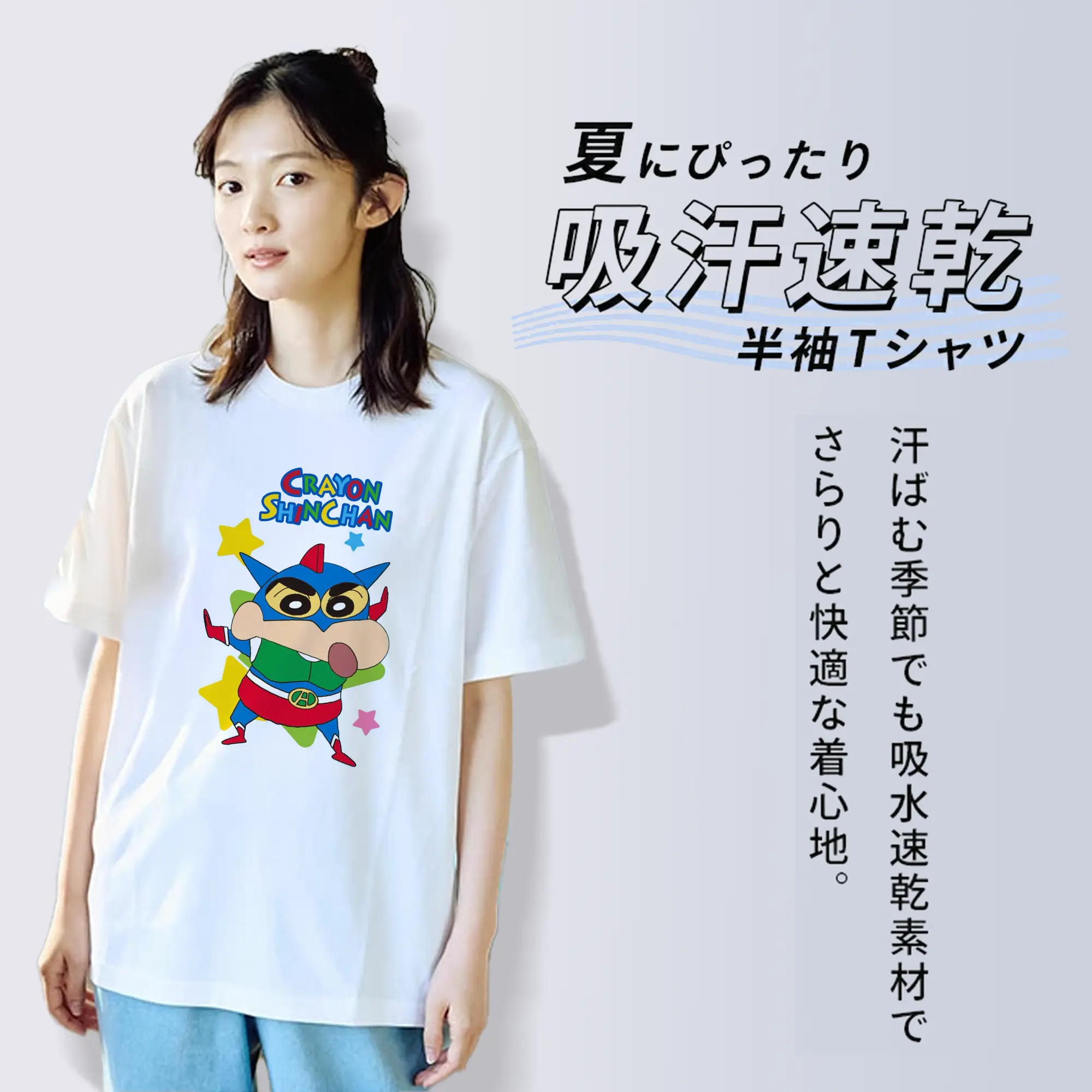 クレヨンしんちゃん アクション仮面 特別限定