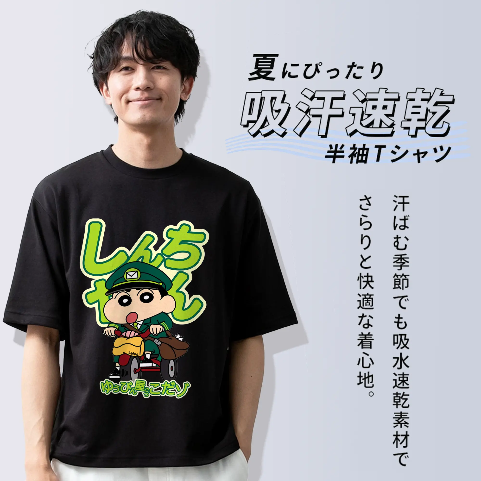 クレヨンしんちゃん デリバリー小新