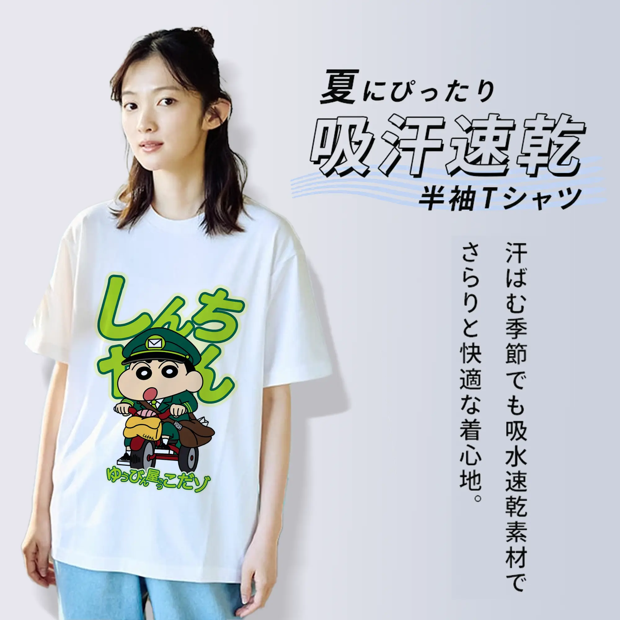 クレヨンしんちゃん デリバリー小新