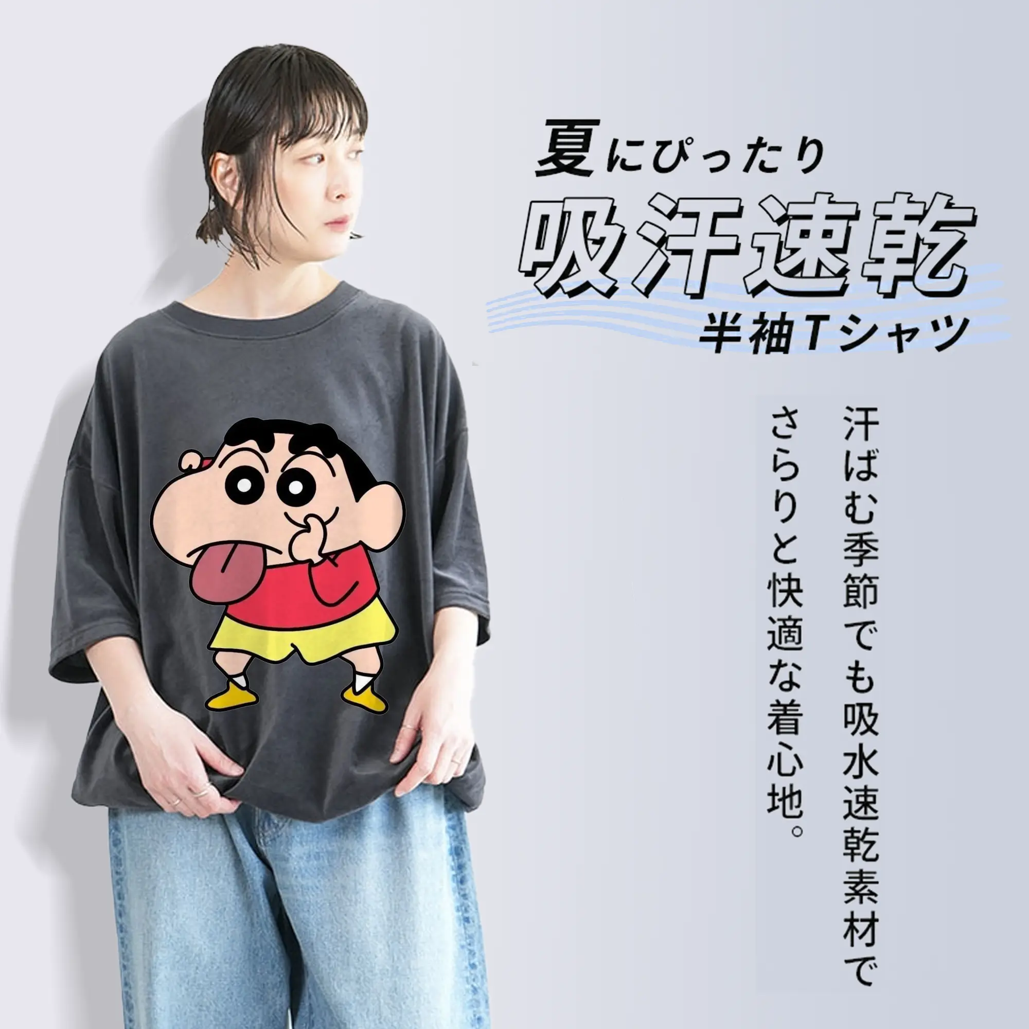 クレヨンしんちゃん おもしろ顔 カジュアルウェア