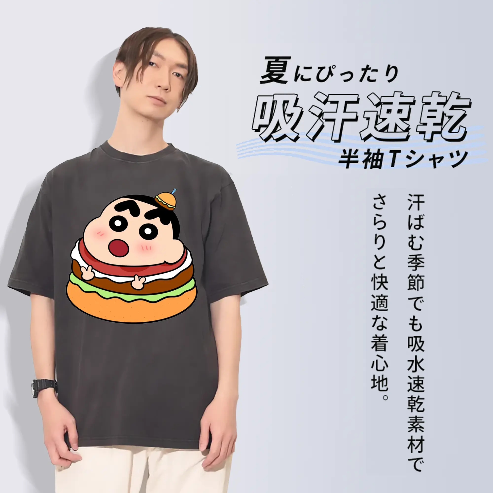 クレヨンしんちゃん ハンバーガー ポーズ おもしろ