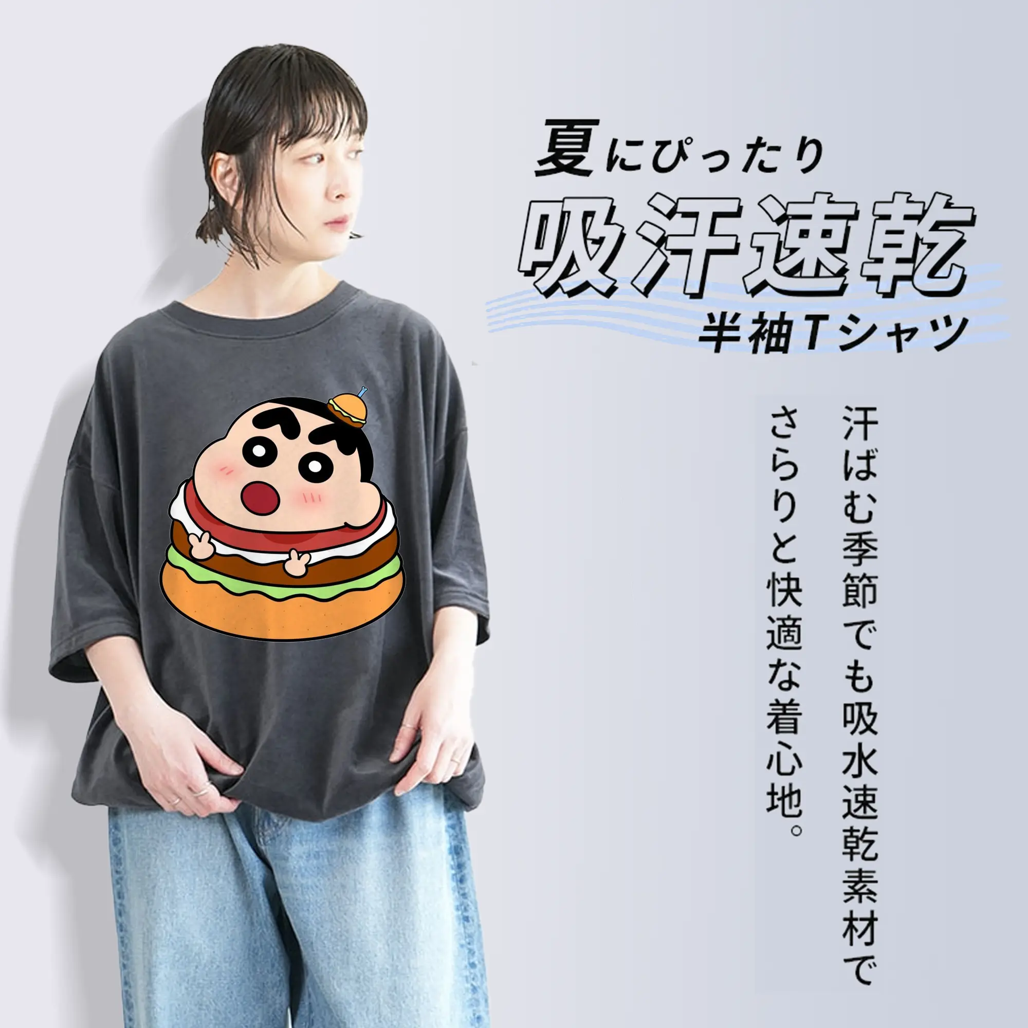 クレヨンしんちゃん ハンバーガー ポーズ おもしろ