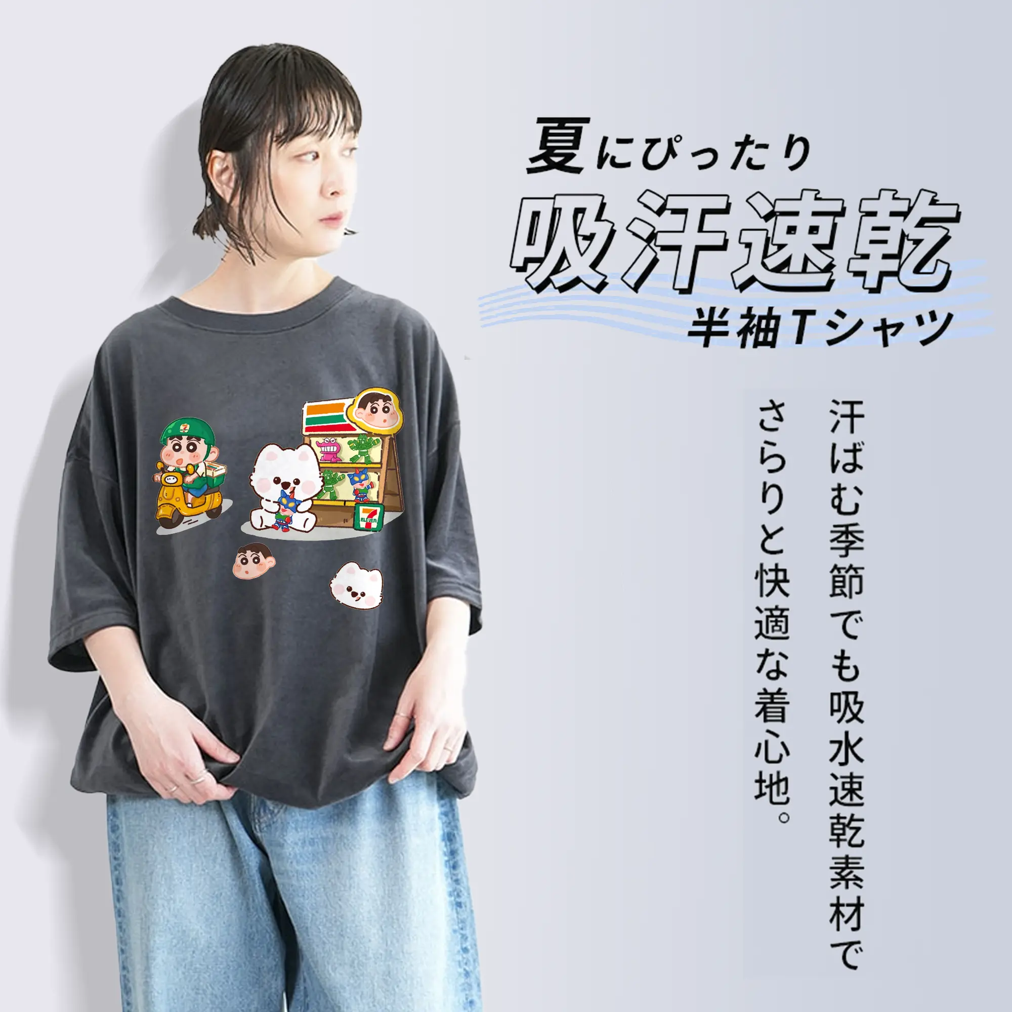 クレヨンしんちゃん × 7-Eleven 限定コラボ