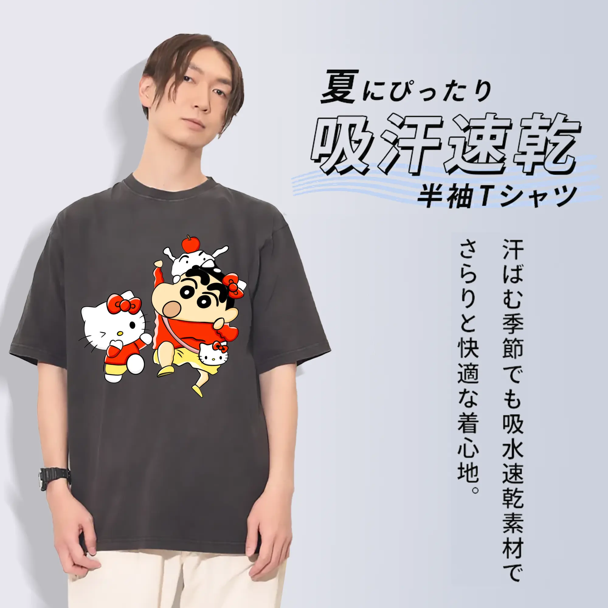 2025クレヨンしんちゃん × ハローキティ 限定コラボ