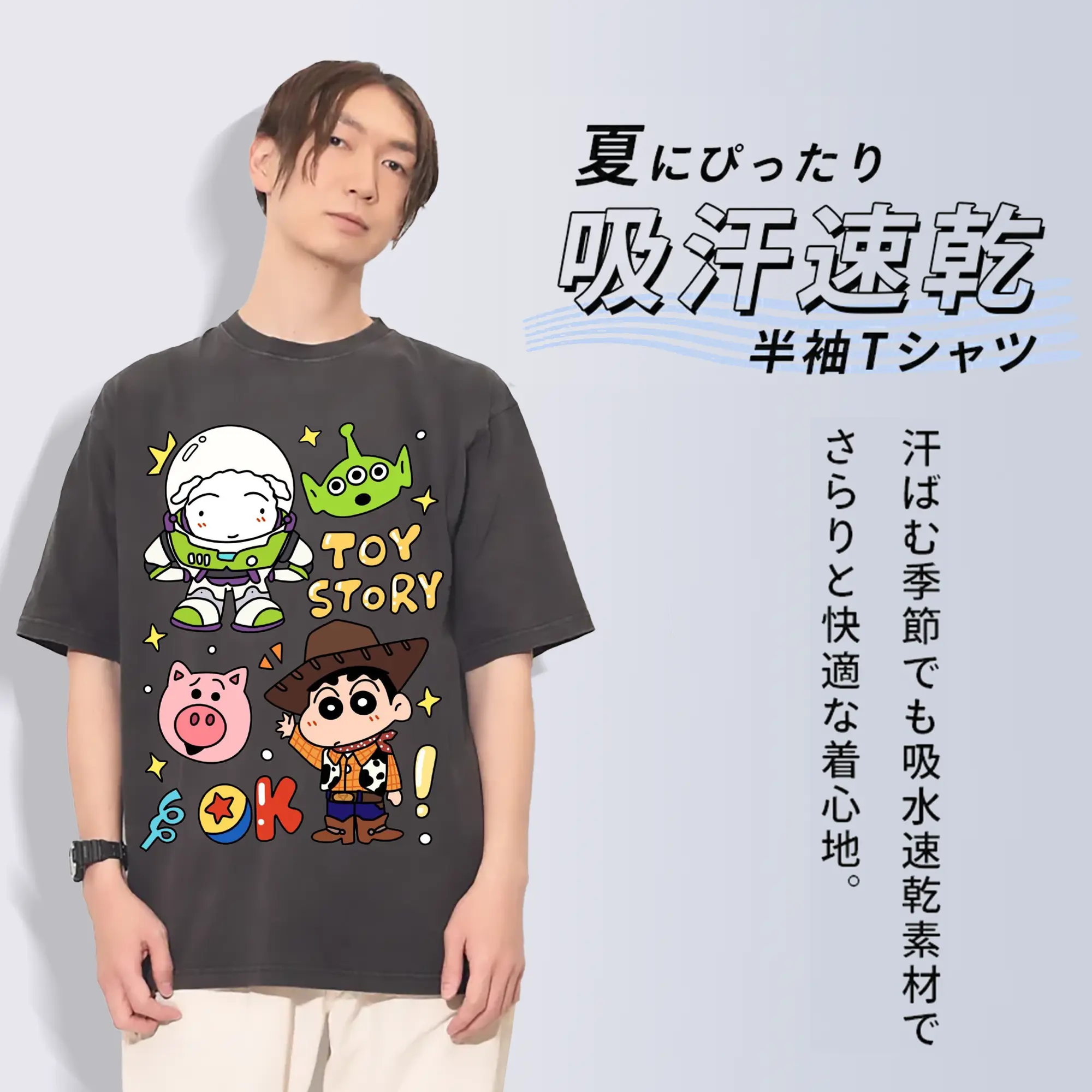 クレヨンしんちゃん × トイ・ストーリー 限定コラボ