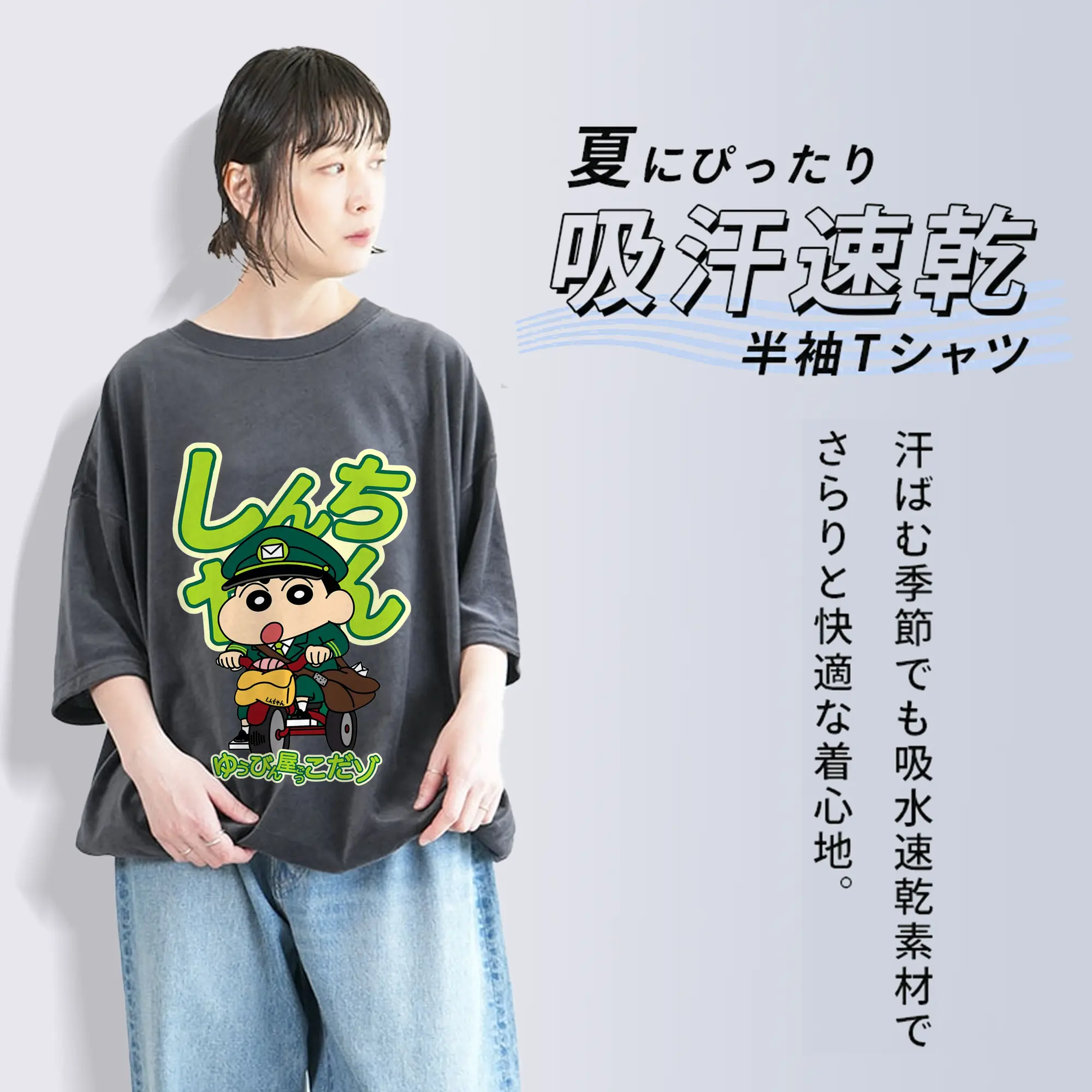 クレヨンしんちゃん デリバリー小新