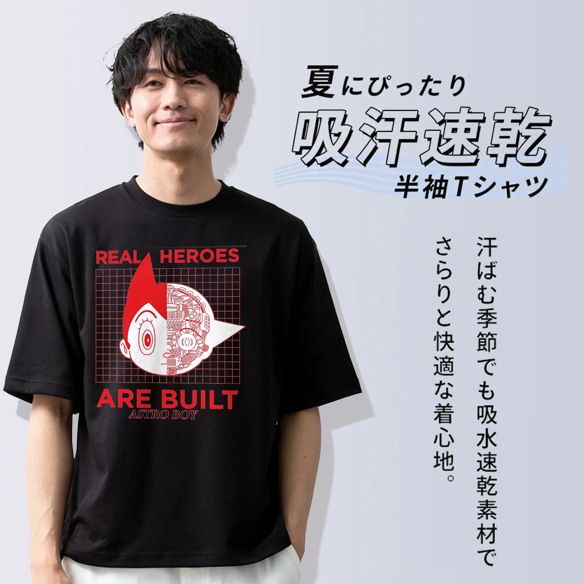 鉄腕アトム スーパーヒーロー限定