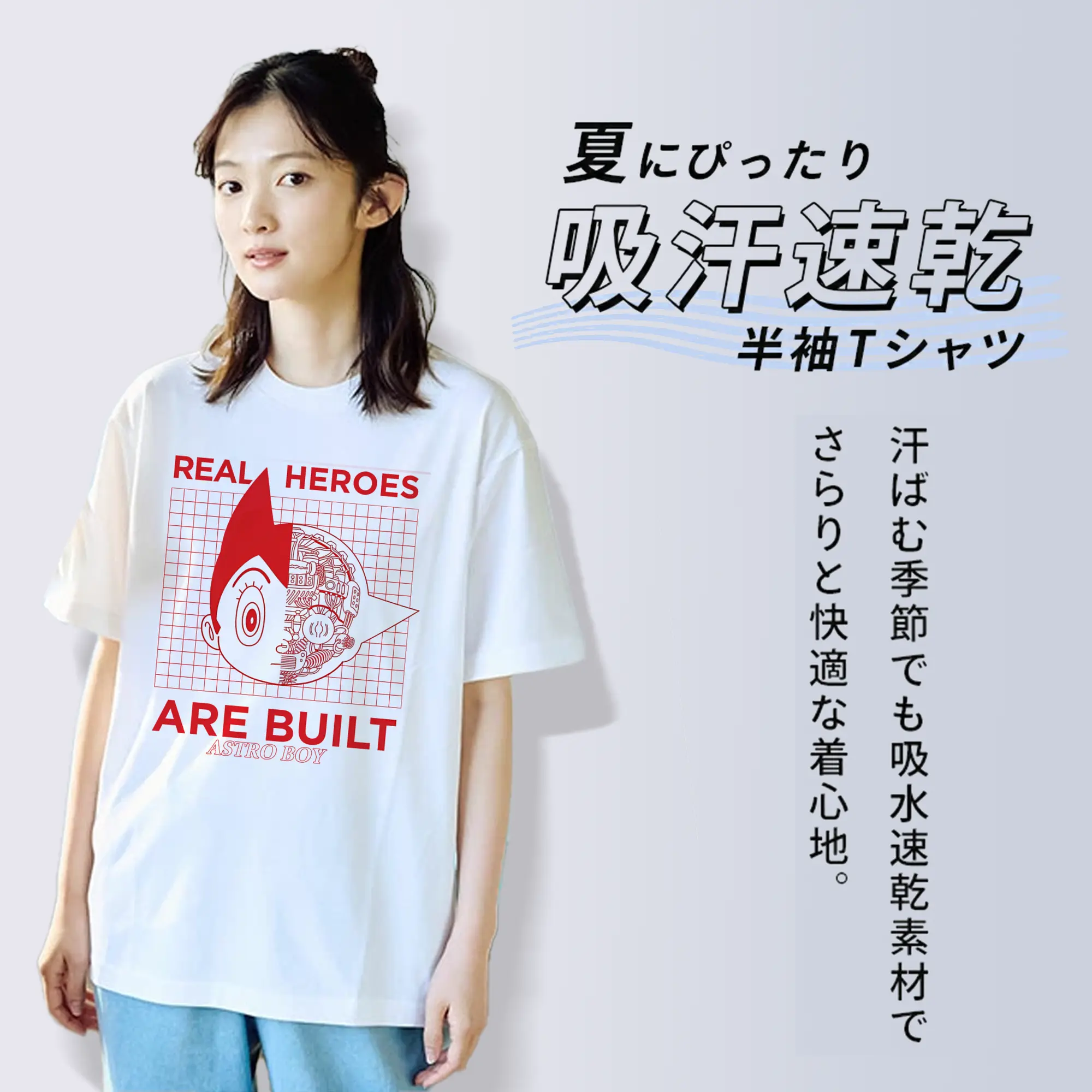 鉄腕アトム スーパーヒーロー限定