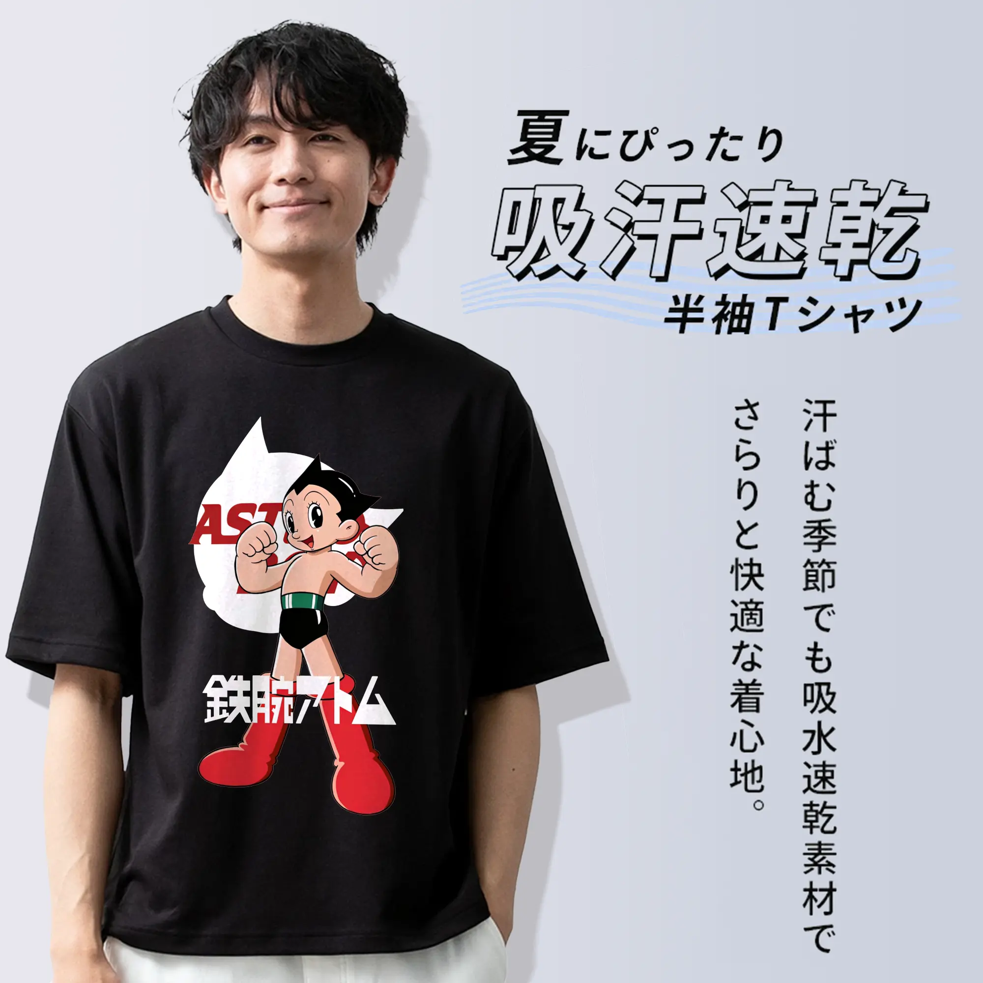 2025鉄腕アトム 人気グッズ