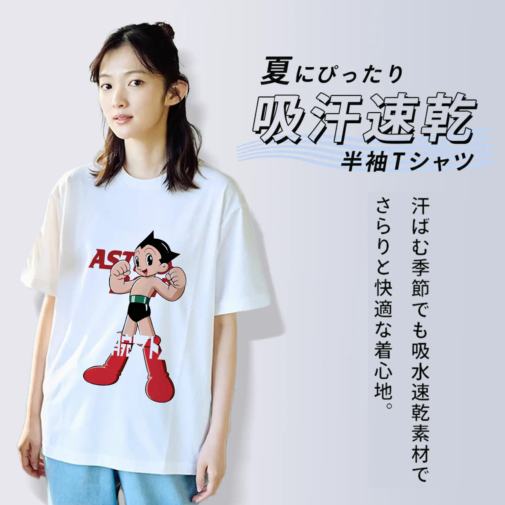 2025鉄腕アトム 人気グッズ