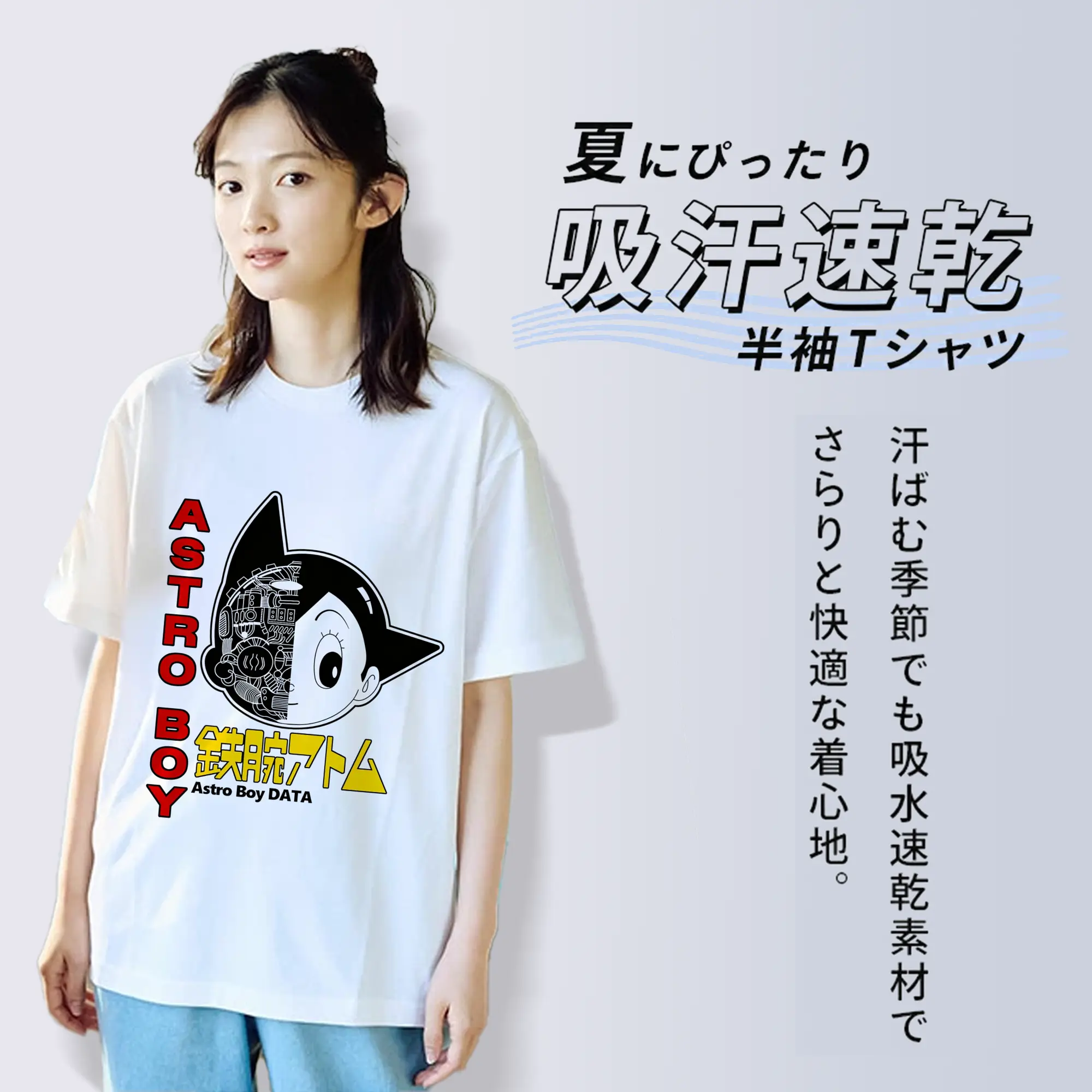 手塚治虫の名作「鉄腕アトム 」