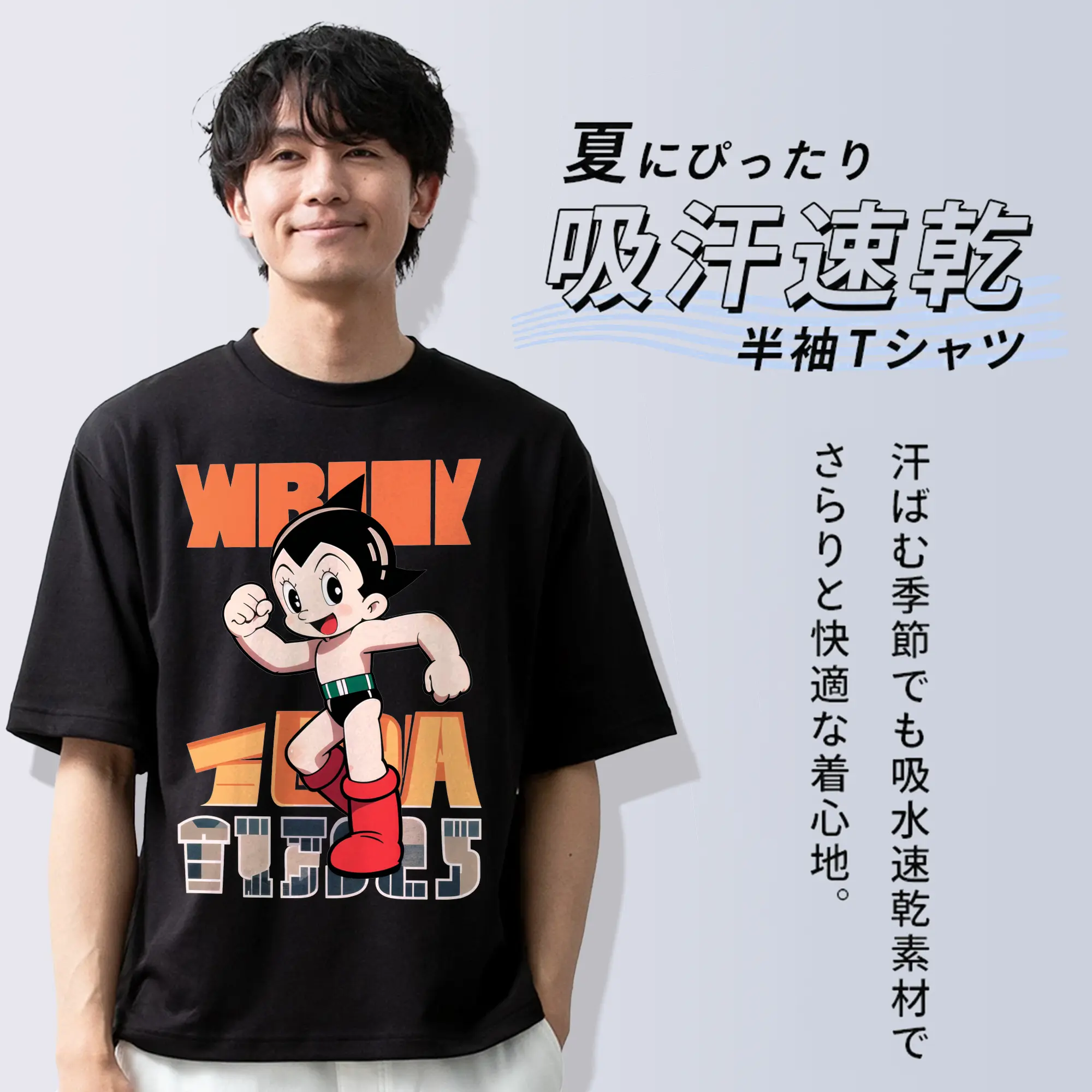 90s 人気鉄腕アトム